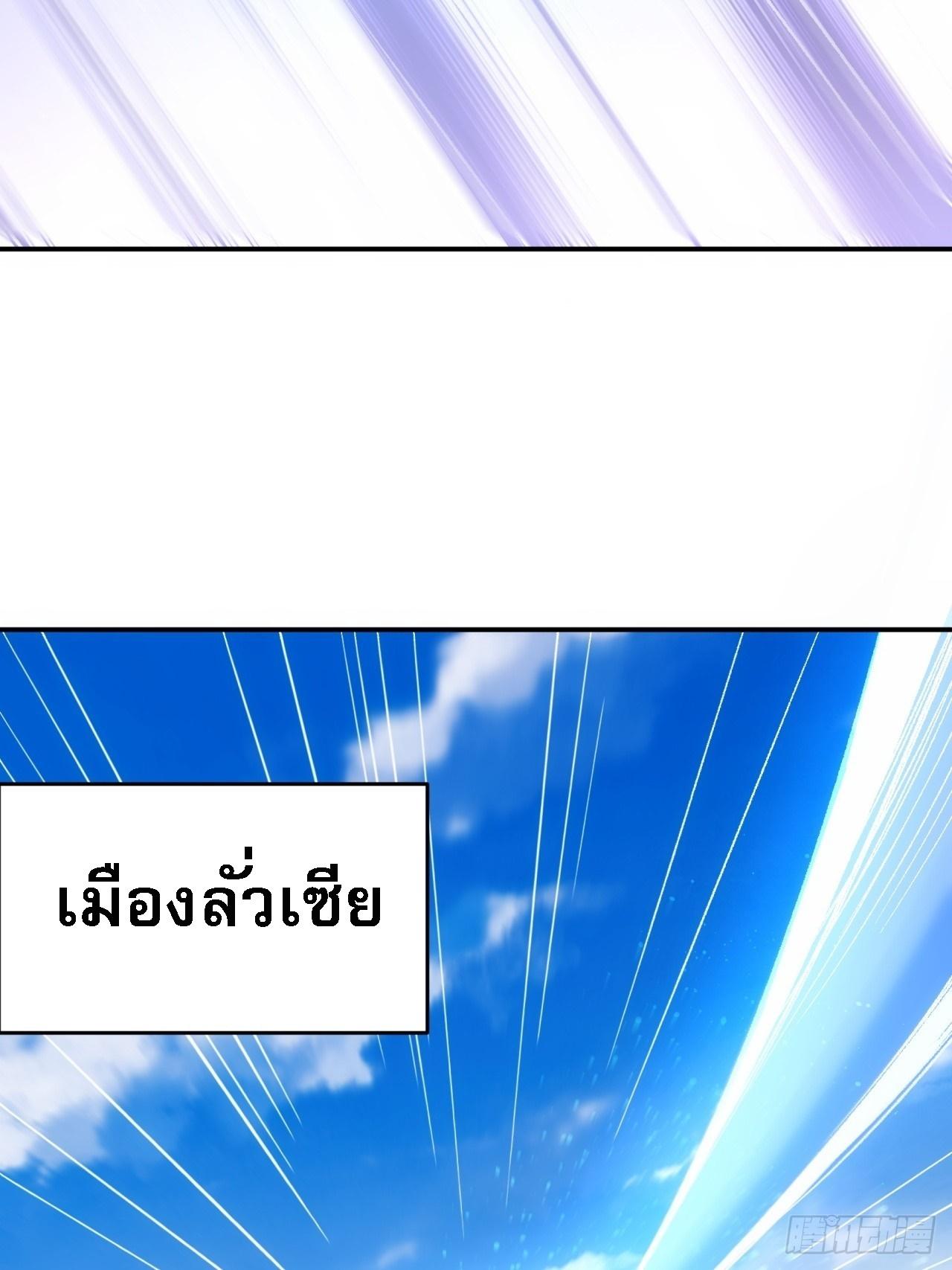 I Determine My Own Destiny ตอนที่ 116 แปลไทย รูปที่ 56