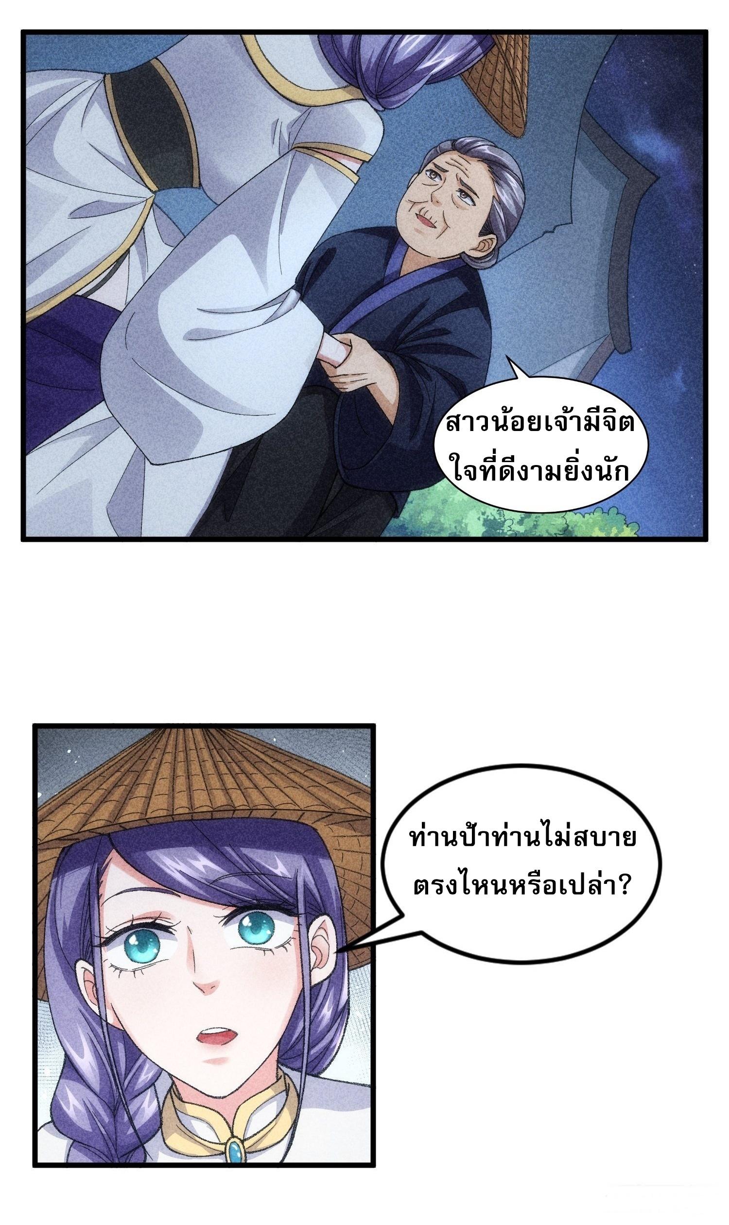 I Determine My Own Destiny ตอนที่ 12 แปลไทย รูปที่ 7