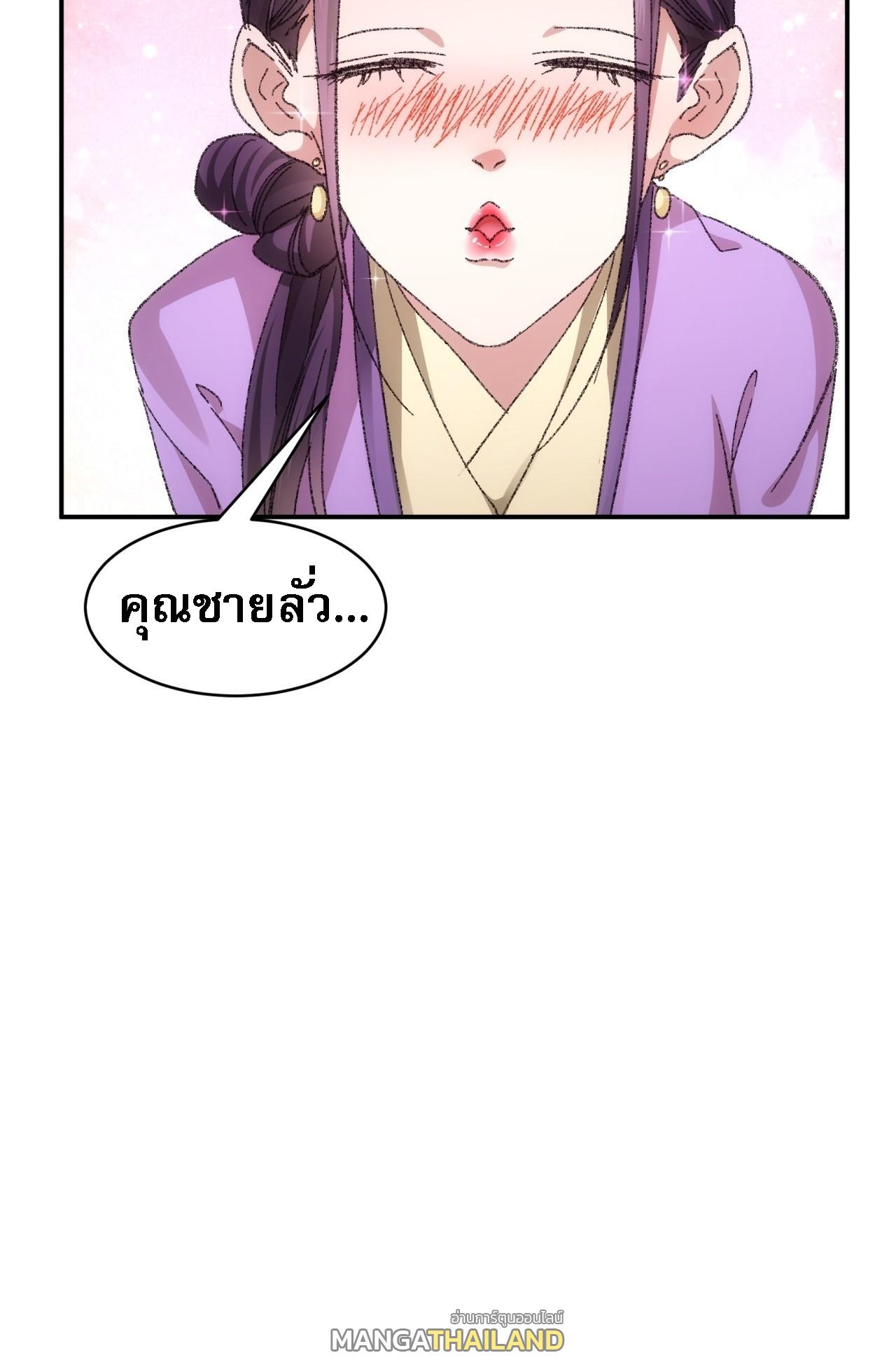 I Determine My Own Destiny ตอนที่ 120 แปลไทย รูปที่ 8