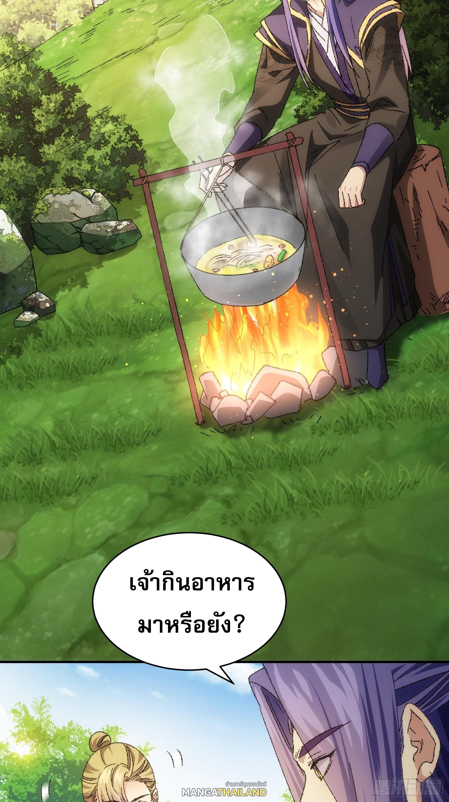 I Determine My Own Destiny ตอนที่ 122 แปลไทย รูปที่ 6