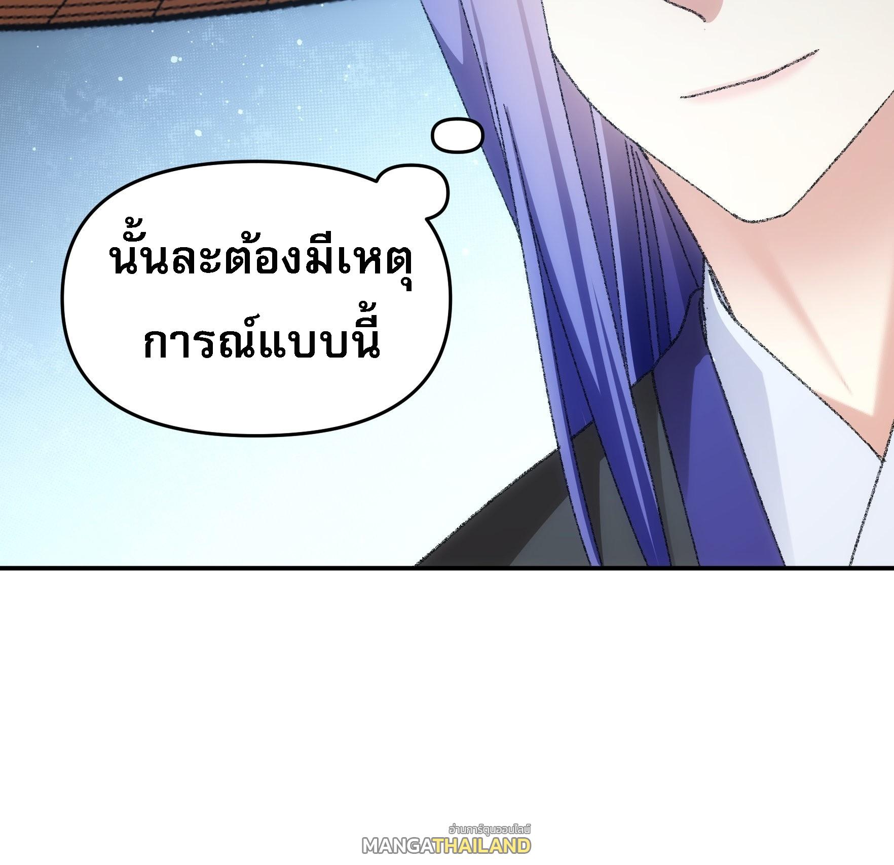 I Determine My Own Destiny ตอนที่ 124 แปลไทย รูปที่ 34