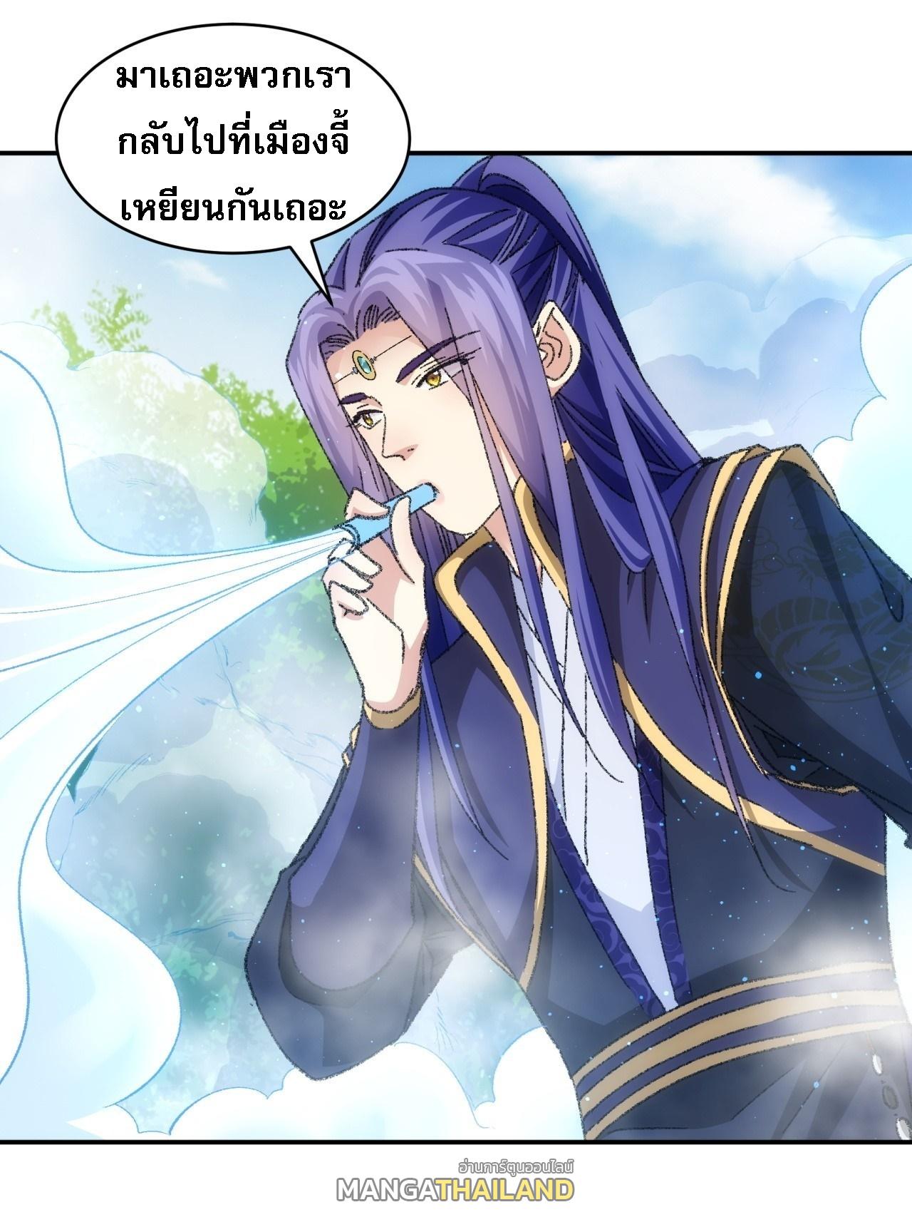 I Determine My Own Destiny ตอนที่ 126 แปลไทย รูปที่ 17