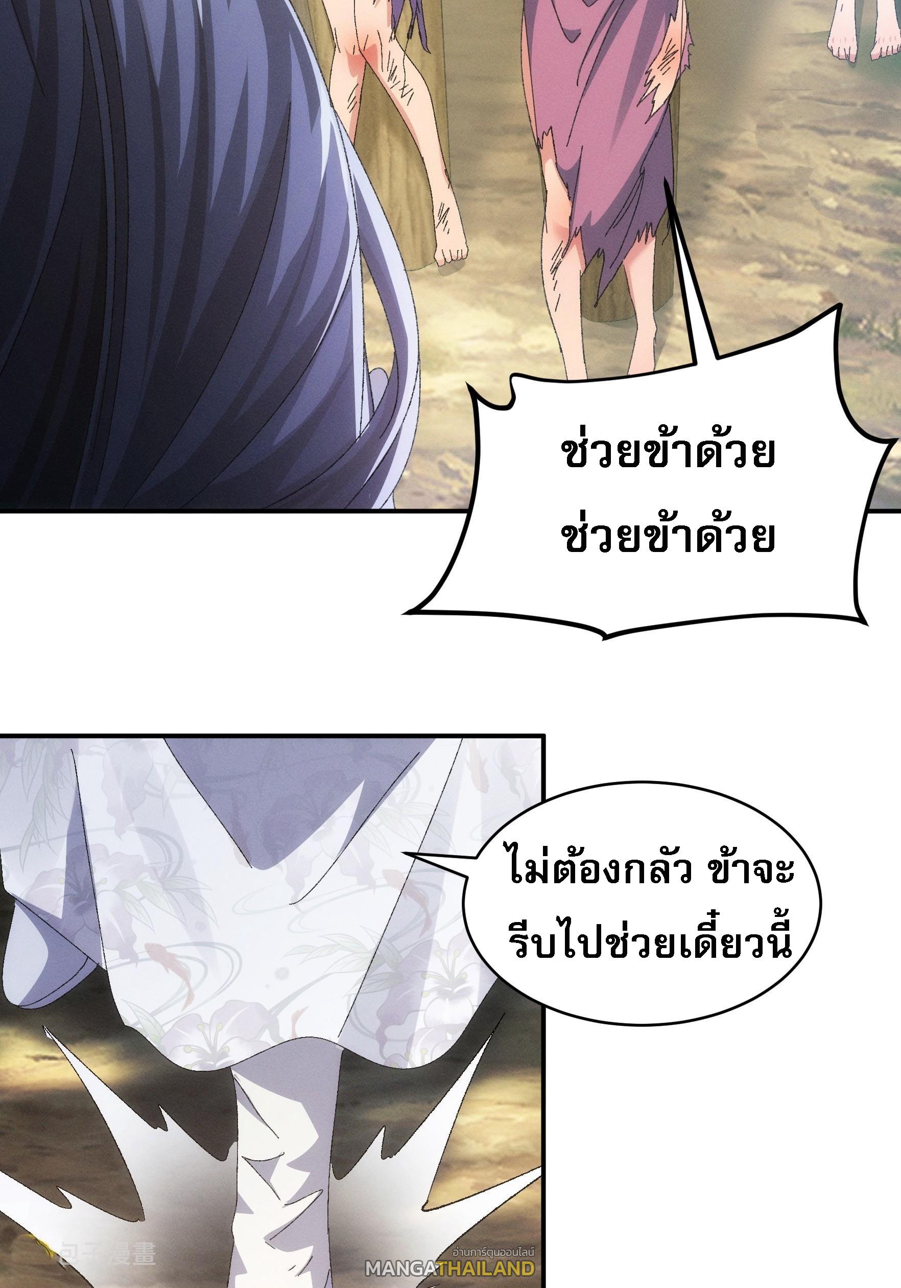 I Determine My Own Destiny ตอนที่ 127 แปลไทย รูปที่ 17