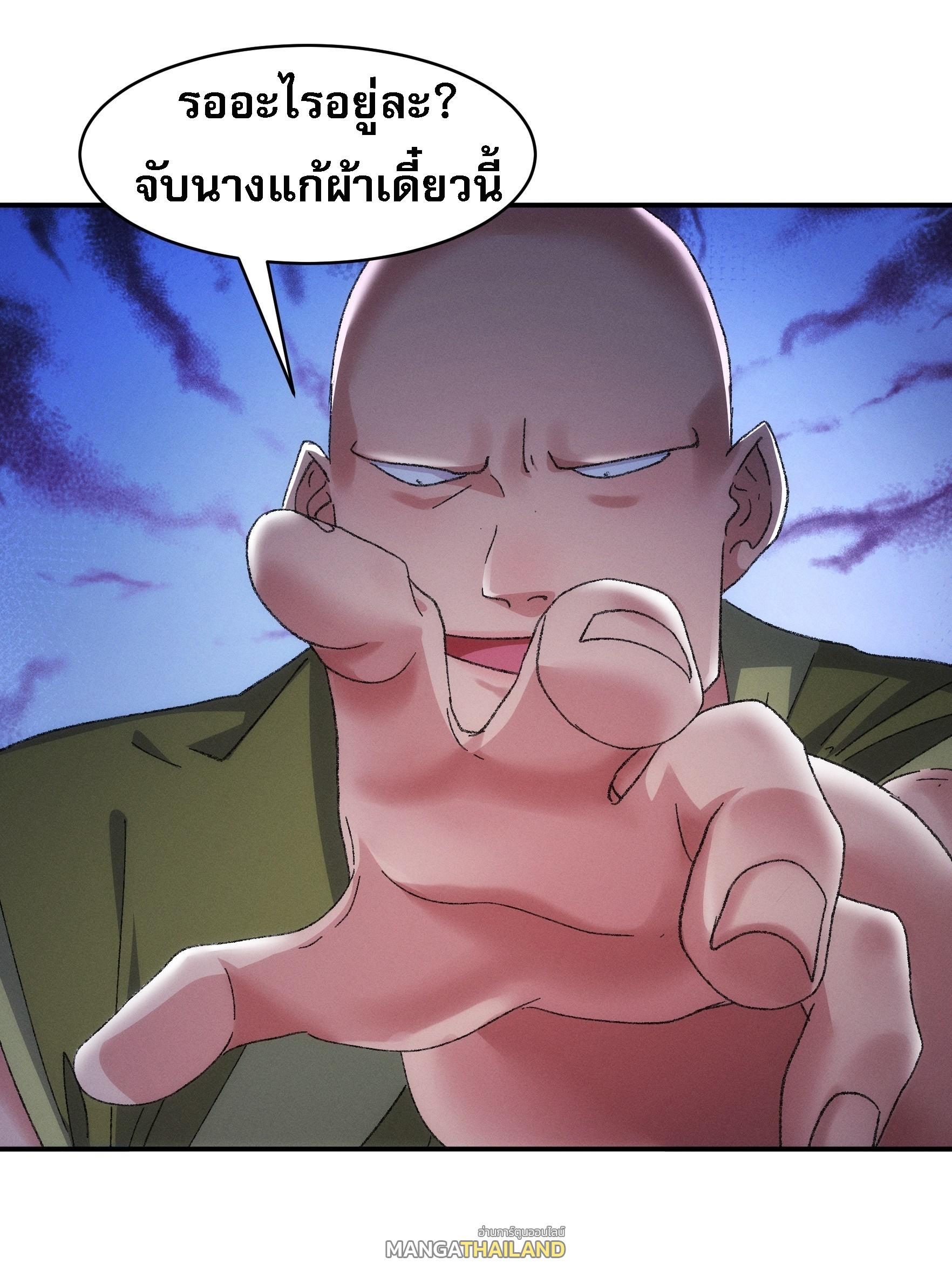 I Determine My Own Destiny ตอนที่ 127 แปลไทย รูปที่ 30