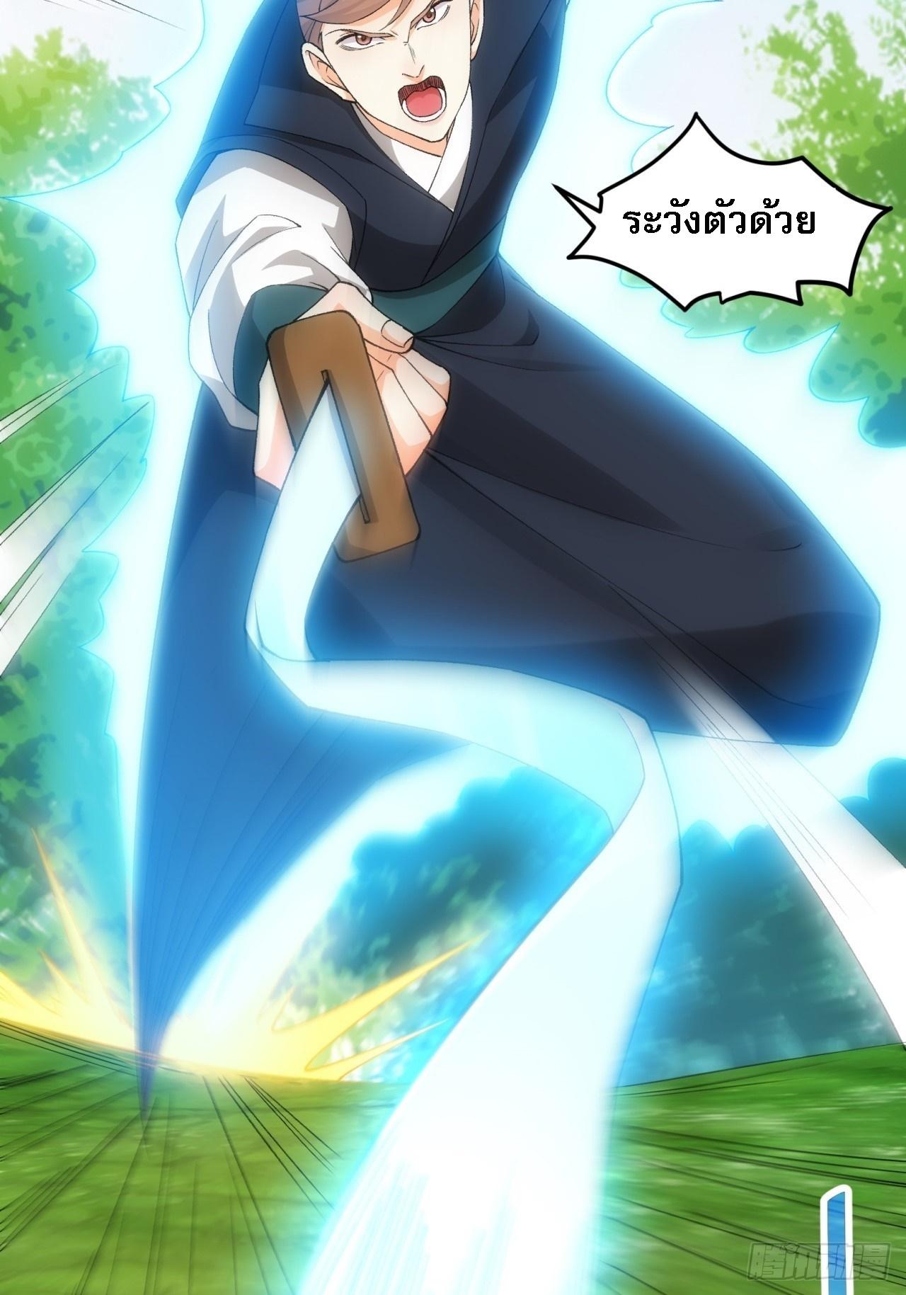 I Determine My Own Destiny ตอนที่ 132 แปลไทย รูปที่ 4