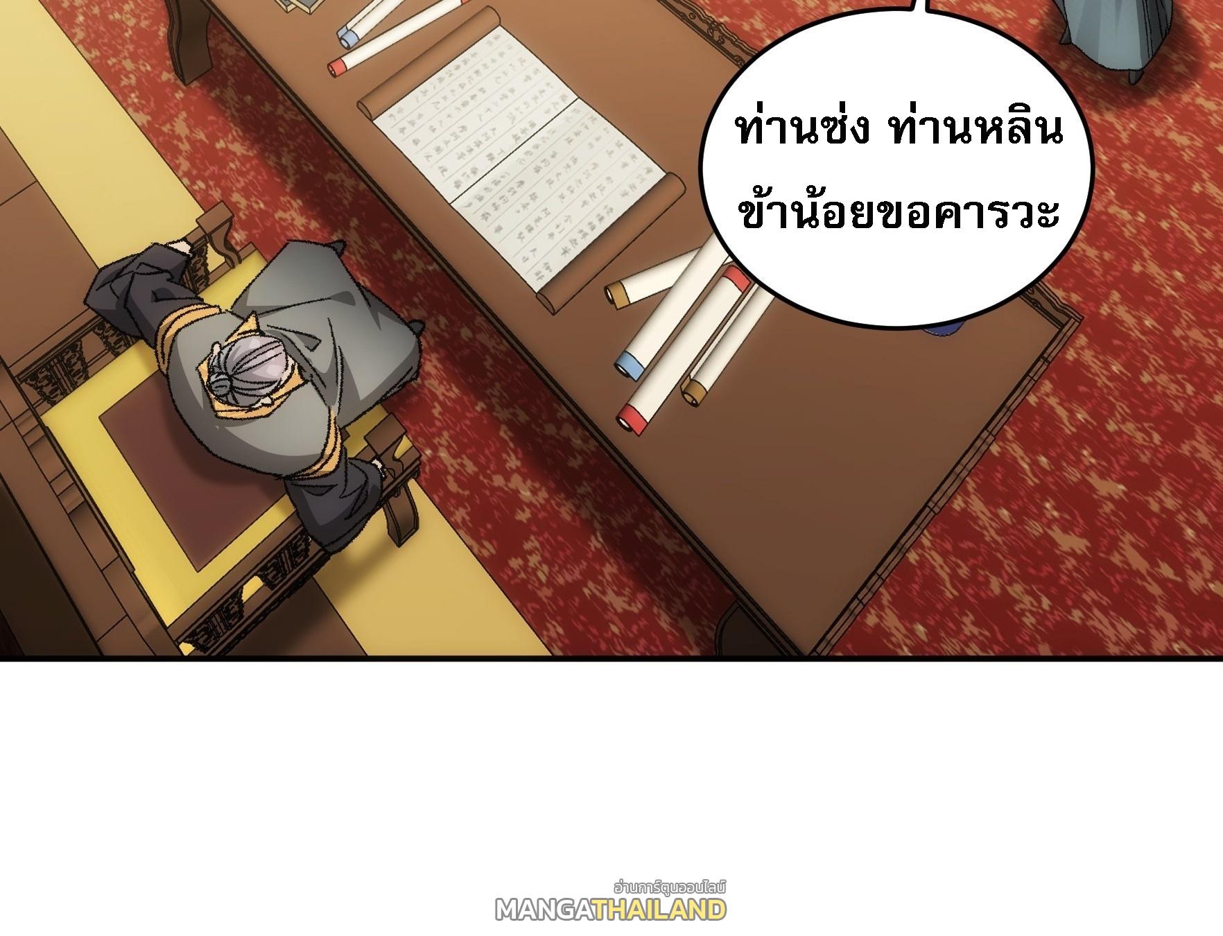 I Determine My Own Destiny ตอนที่ 134 แปลไทย รูปที่ 28