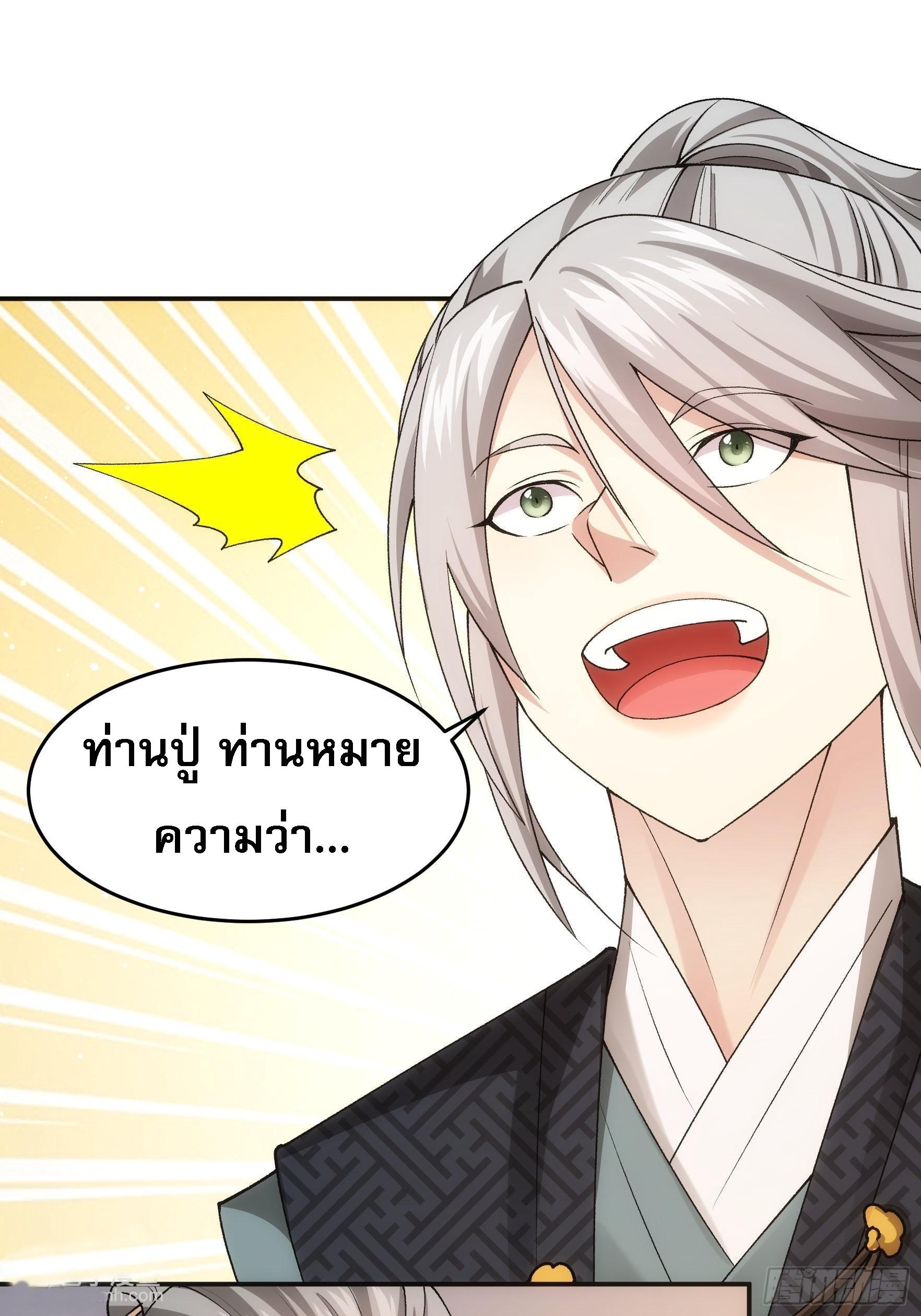 I Determine My Own Destiny ตอนที่ 134 แปลไทย รูปที่ 30