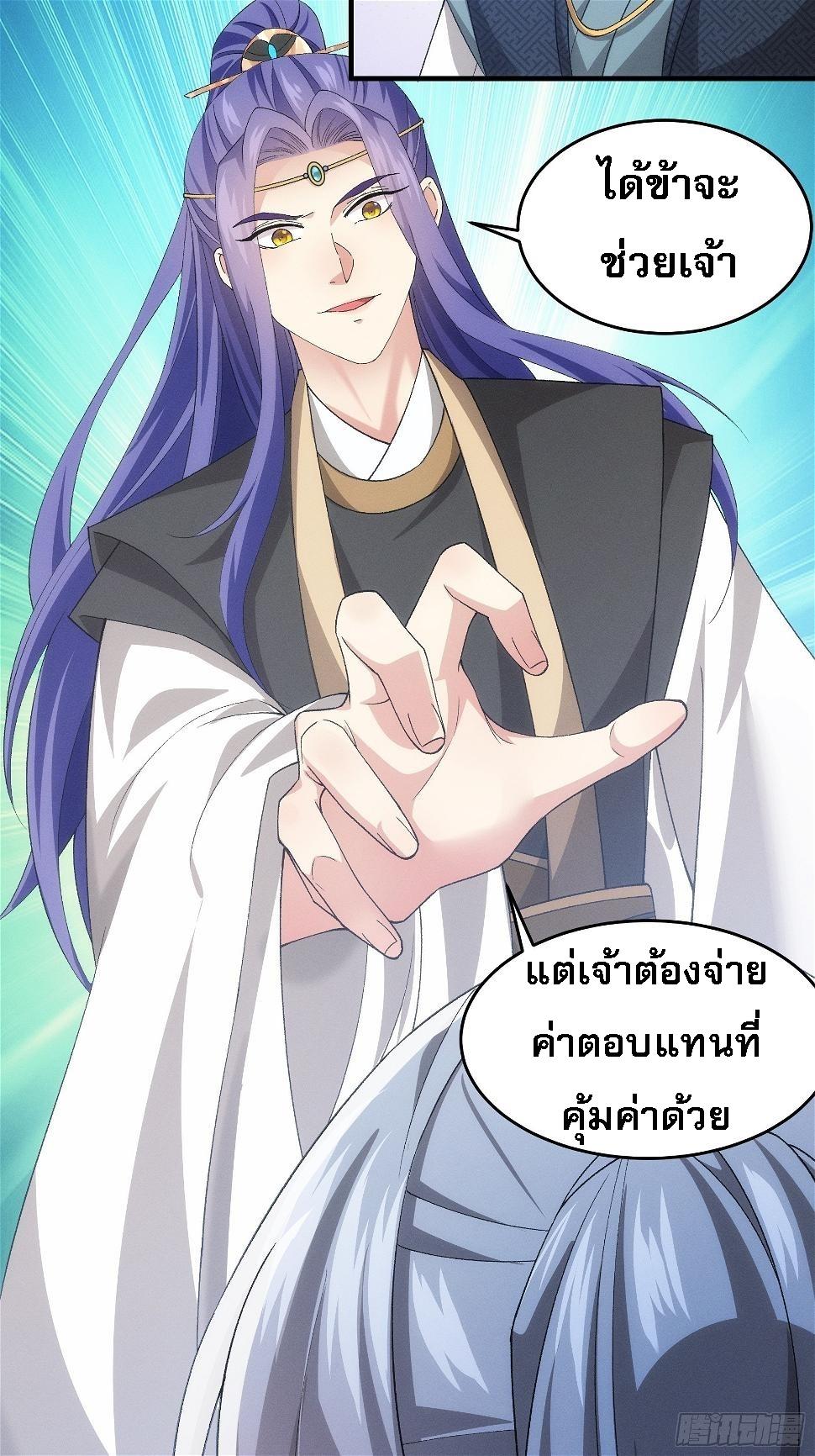 I Determine My Own Destiny ตอนที่ 137 แปลไทย รูปที่ 15