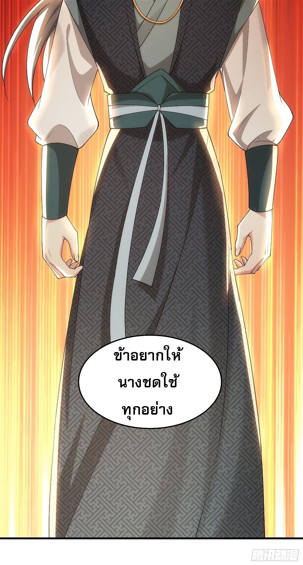 I Determine My Own Destiny ตอนที่ 137 แปลไทย รูปที่ 21