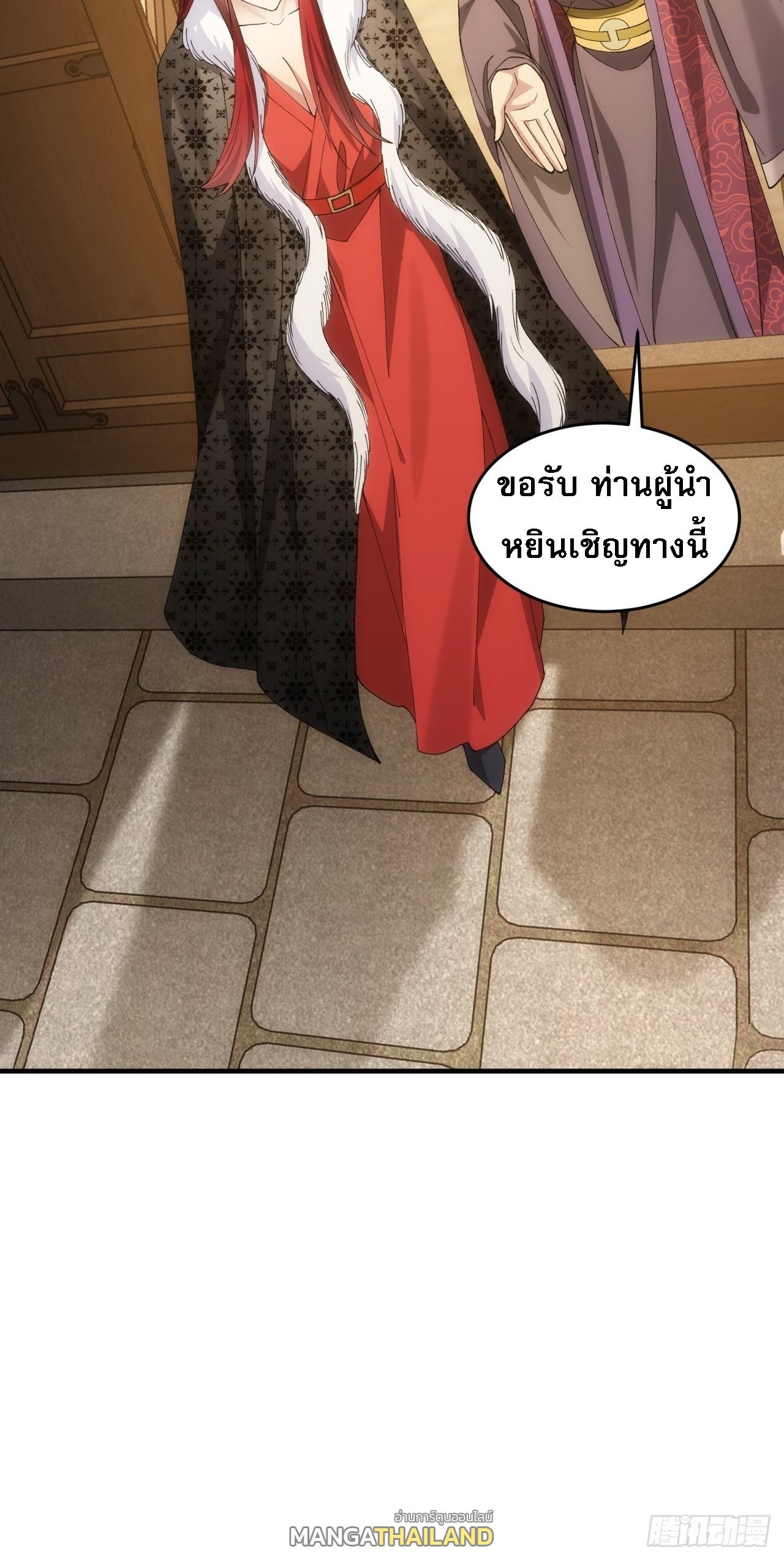 I Determine My Own Destiny ตอนที่ 146 แปลไทย รูปที่ 41