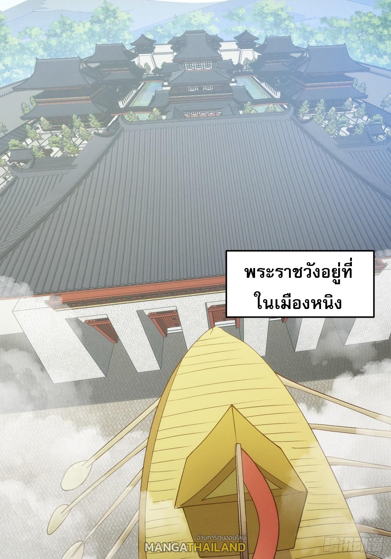 I Determine My Own Destiny ตอนที่ 151 แปลไทย รูปที่ 33