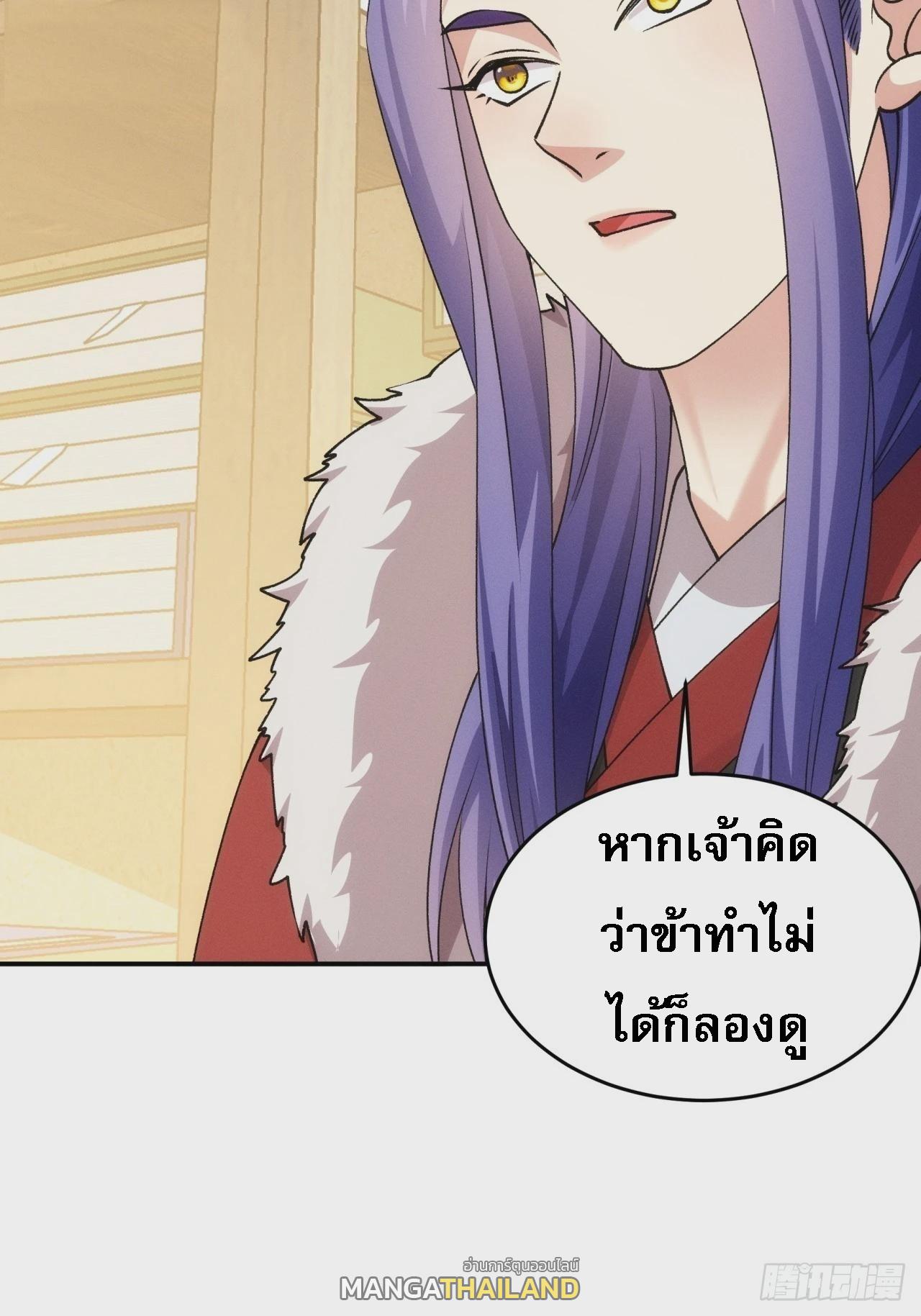 I Determine My Own Destiny ตอนที่ 155 แปลไทย รูปที่ 42