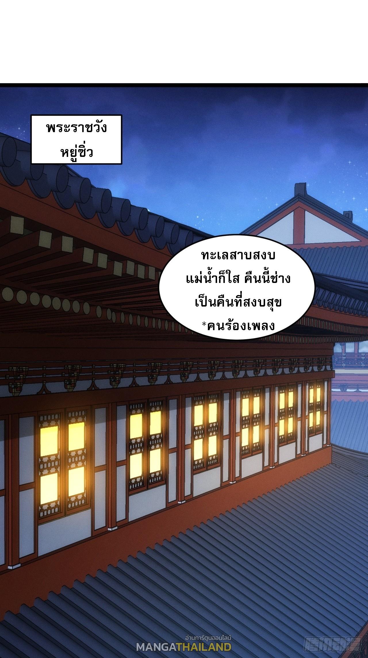 I Determine My Own Destiny ตอนที่ 156 แปลไทย รูปที่ 2