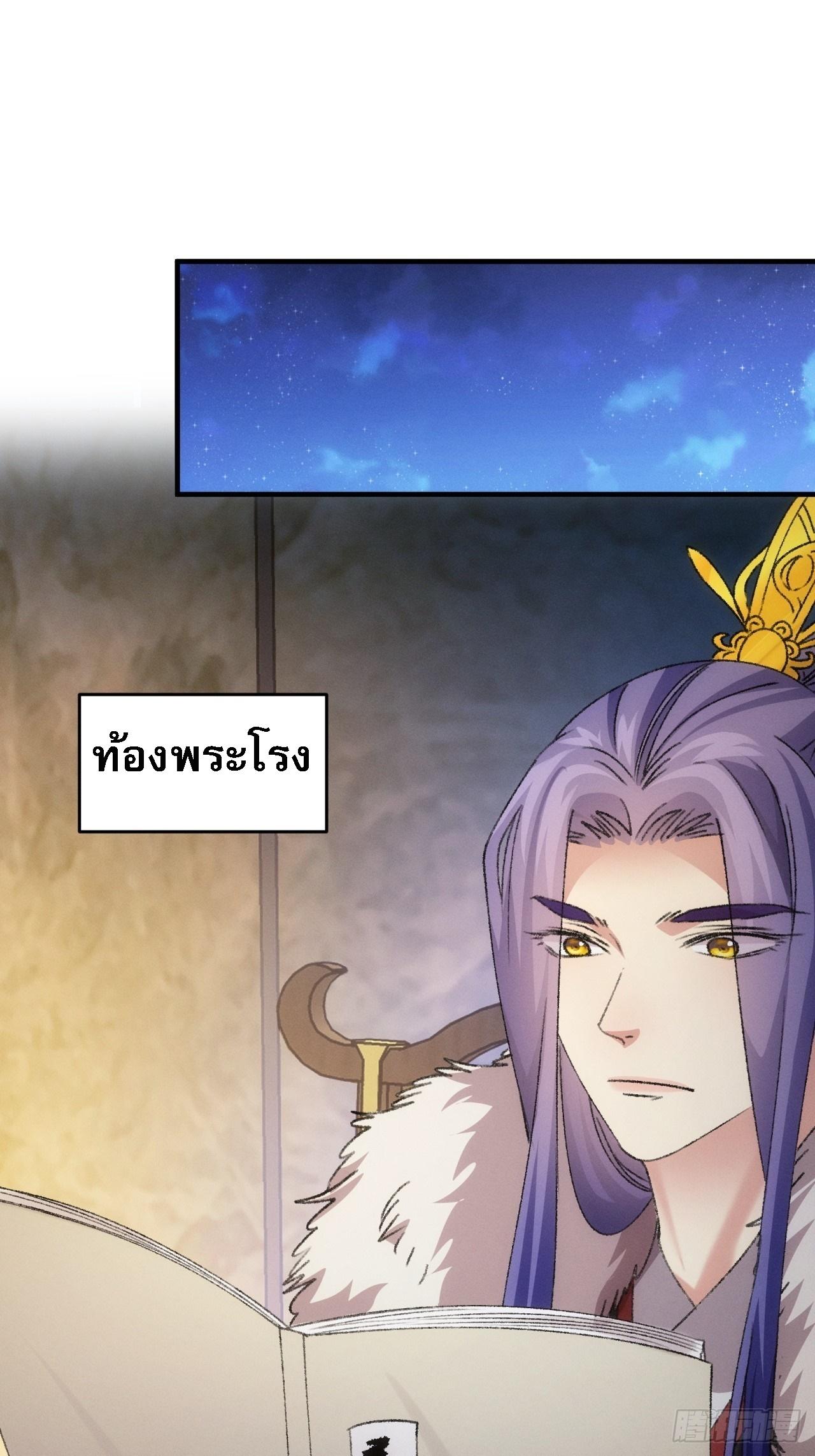 I Determine My Own Destiny ตอนที่ 156 แปลไทย รูปที่ 7