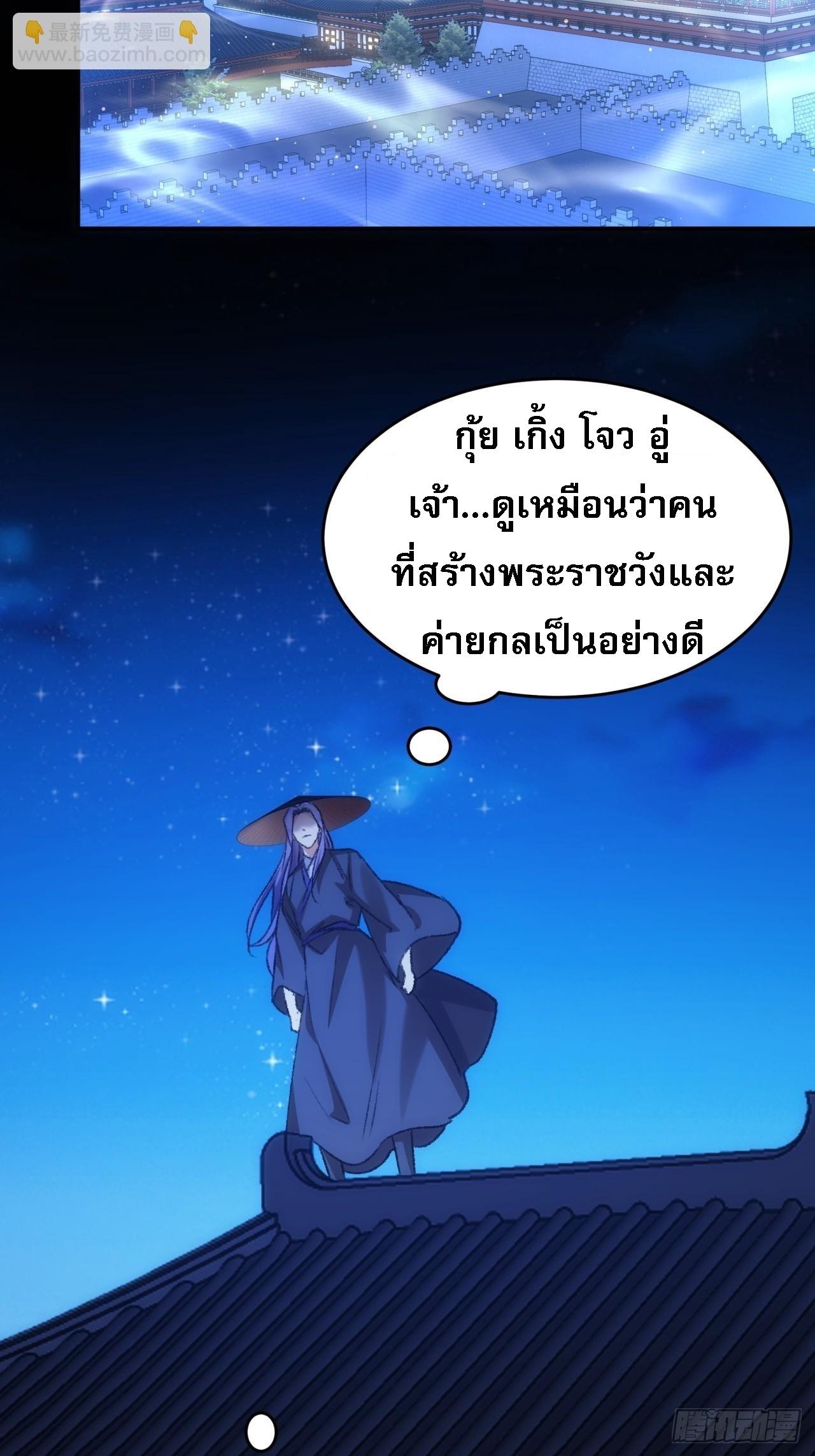 I Determine My Own Destiny ตอนที่ 158 แปลไทย รูปที่ 3