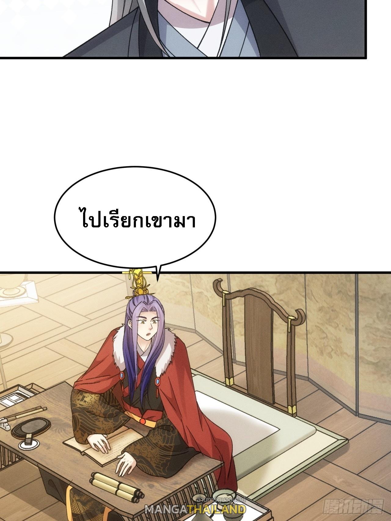 I Determine My Own Destiny ตอนที่ 159 แปลไทย รูปที่ 29