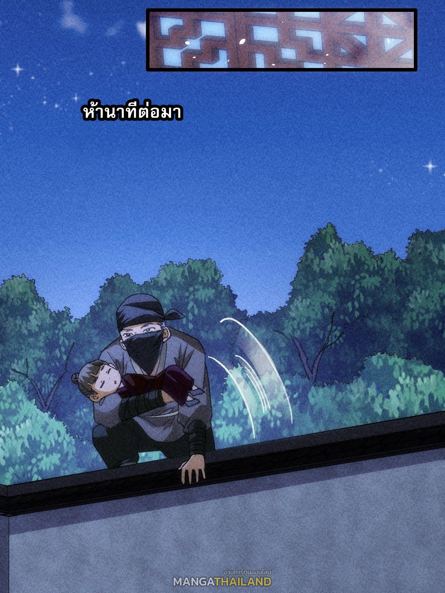 I Determine My Own Destiny ตอนที่ 16 แปลไทย รูปที่ 5