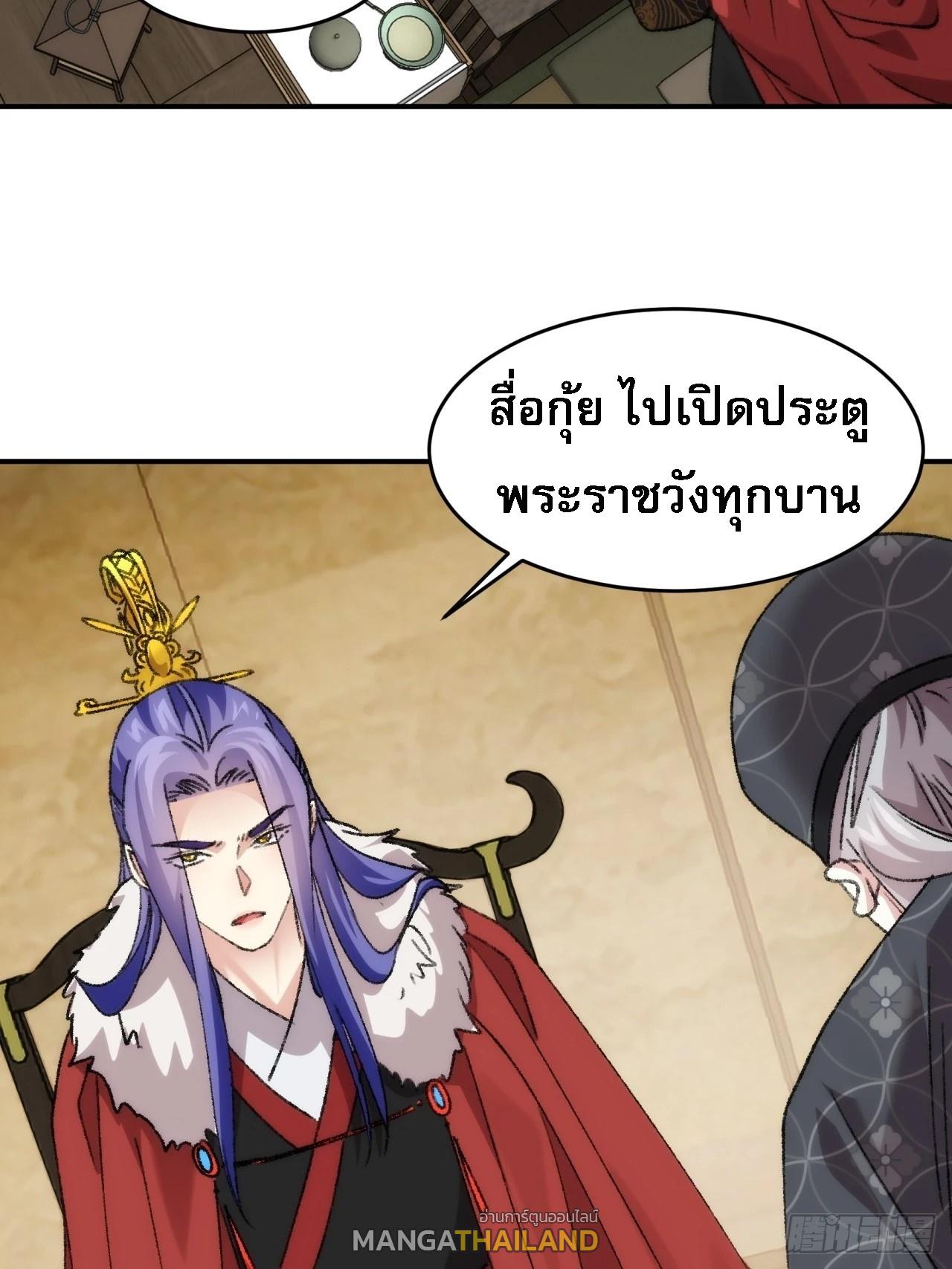 I Determine My Own Destiny ตอนที่ 161 แปลไทย รูปที่ 41