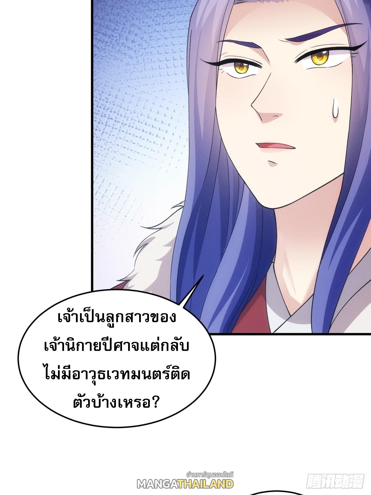 I Determine My Own Destiny ตอนที่ 162 แปลไทย รูปที่ 10