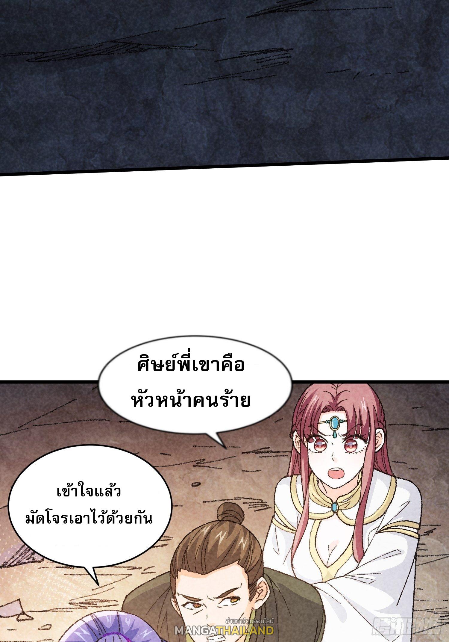 I Determine My Own Destiny ตอนที่ 17 แปลไทย รูปที่ 25