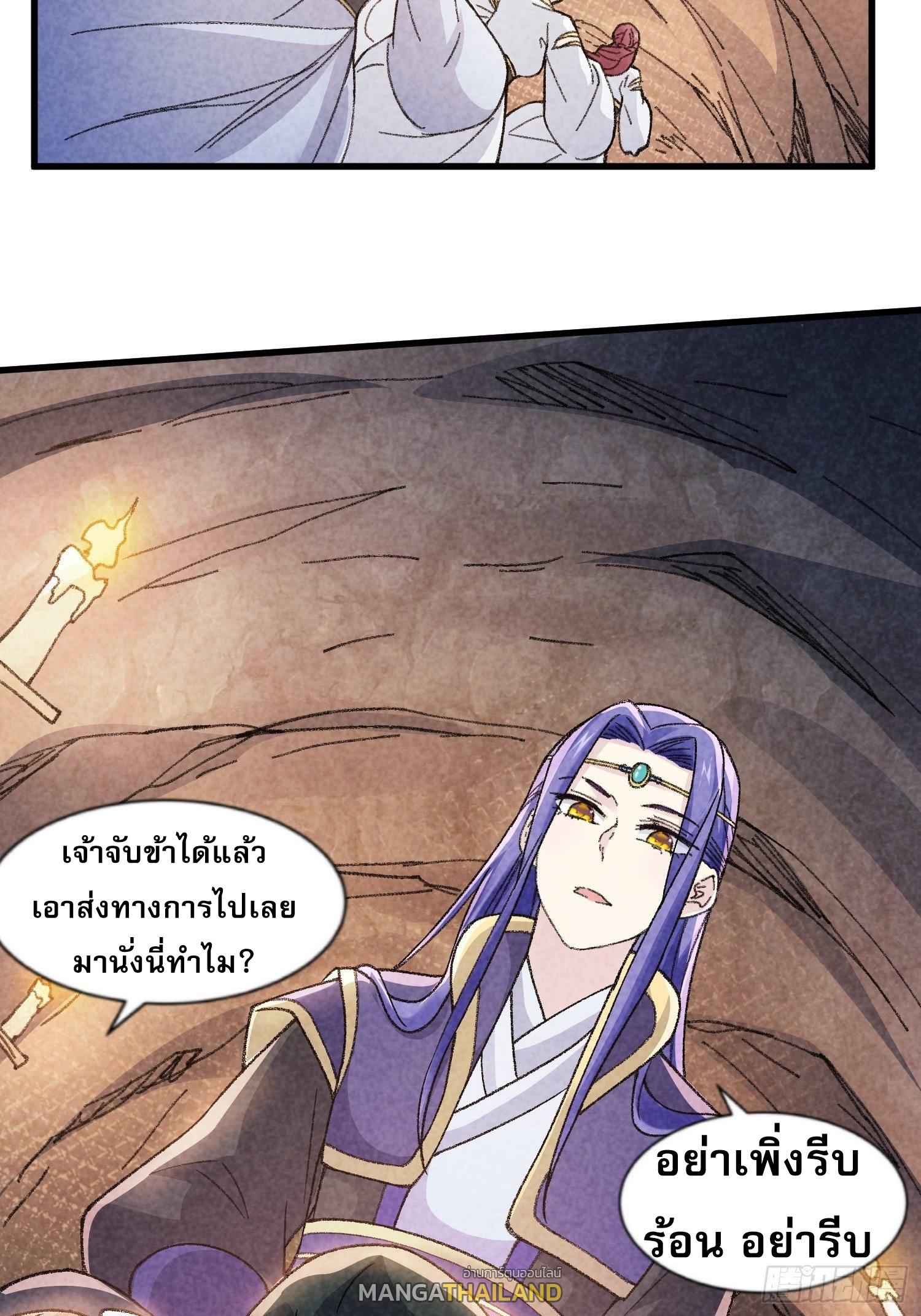 I Determine My Own Destiny ตอนที่ 17 แปลไทย รูปที่ 27