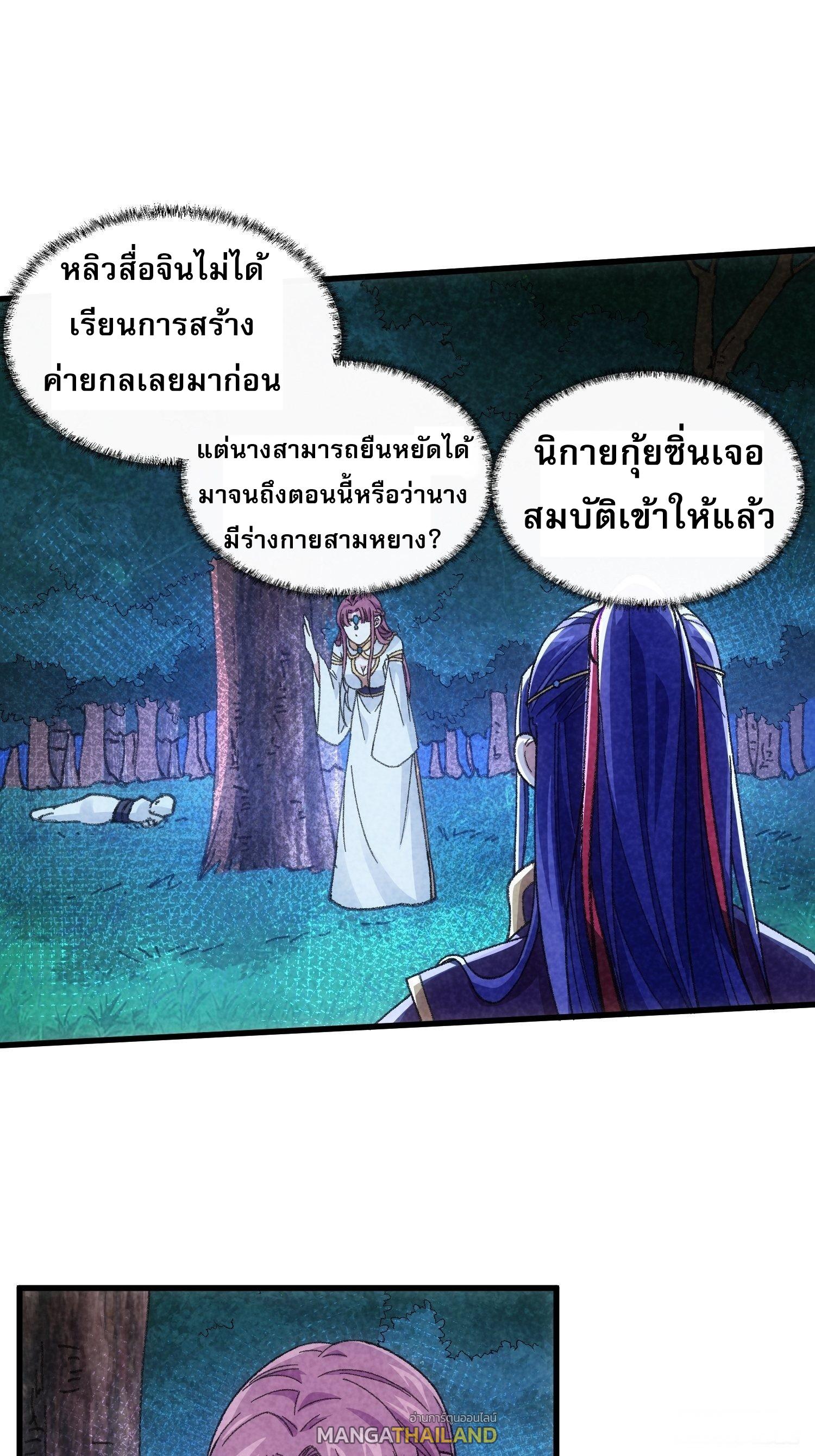 I Determine My Own Destiny ตอนที่ 17 แปลไทย รูปที่ 8