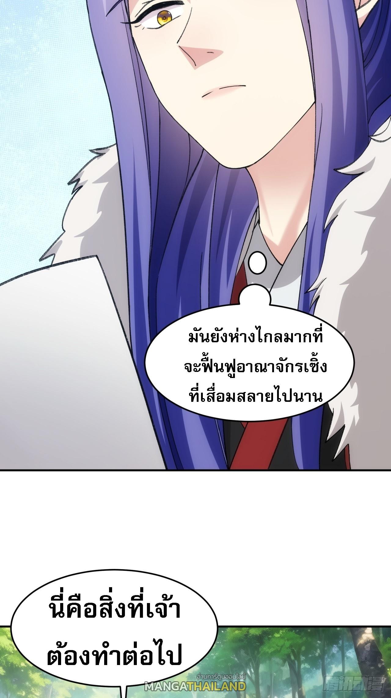 I Determine My Own Destiny ตอนที่ 170 แปลไทย รูปที่ 6