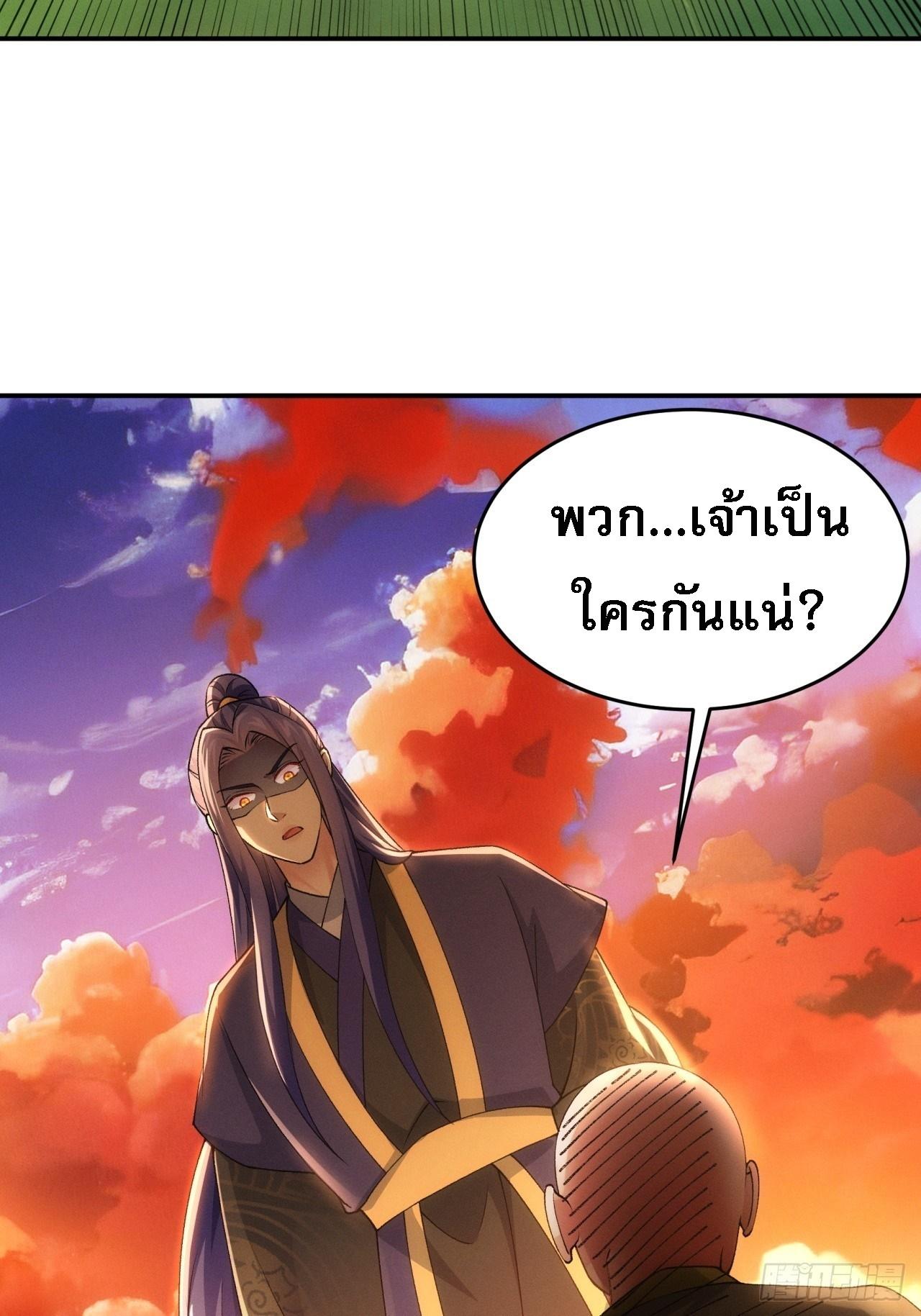 I Determine My Own Destiny ตอนที่ 171 แปลไทย รูปที่ 10