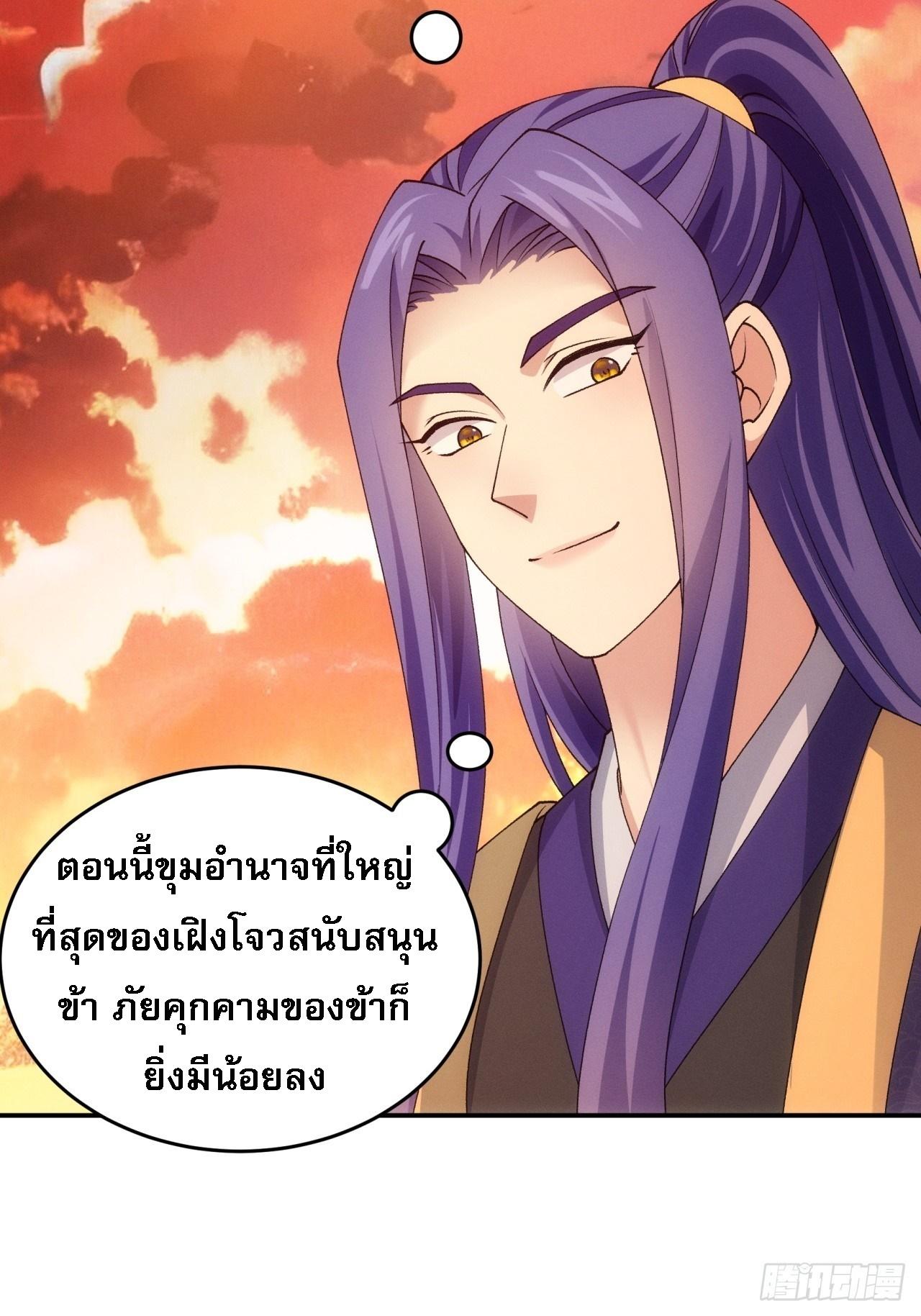 I Determine My Own Destiny ตอนที่ 171 แปลไทย รูปที่ 6