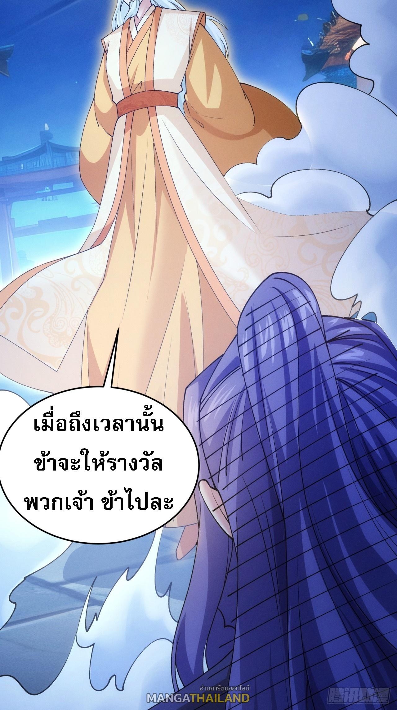 I Determine My Own Destiny ตอนที่ 176 แปลไทย รูปที่ 32