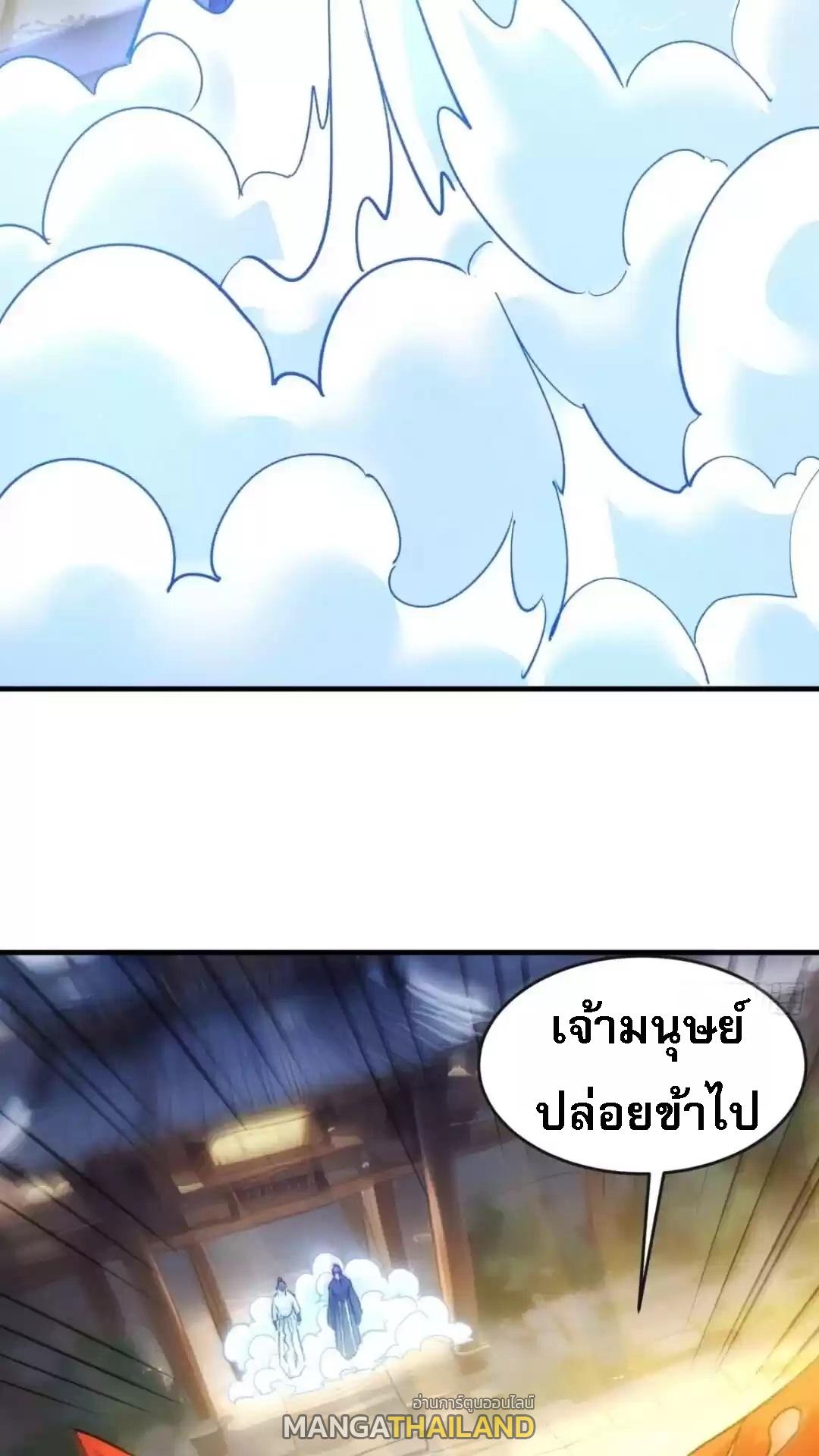 I Determine My Own Destiny ตอนที่ 177 แปลไทย รูปที่ 21