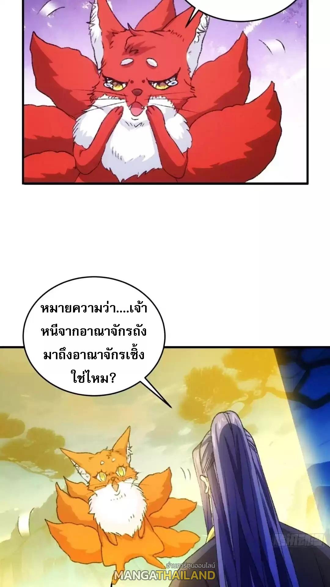 I Determine My Own Destiny ตอนที่ 177 แปลไทย รูปที่ 5