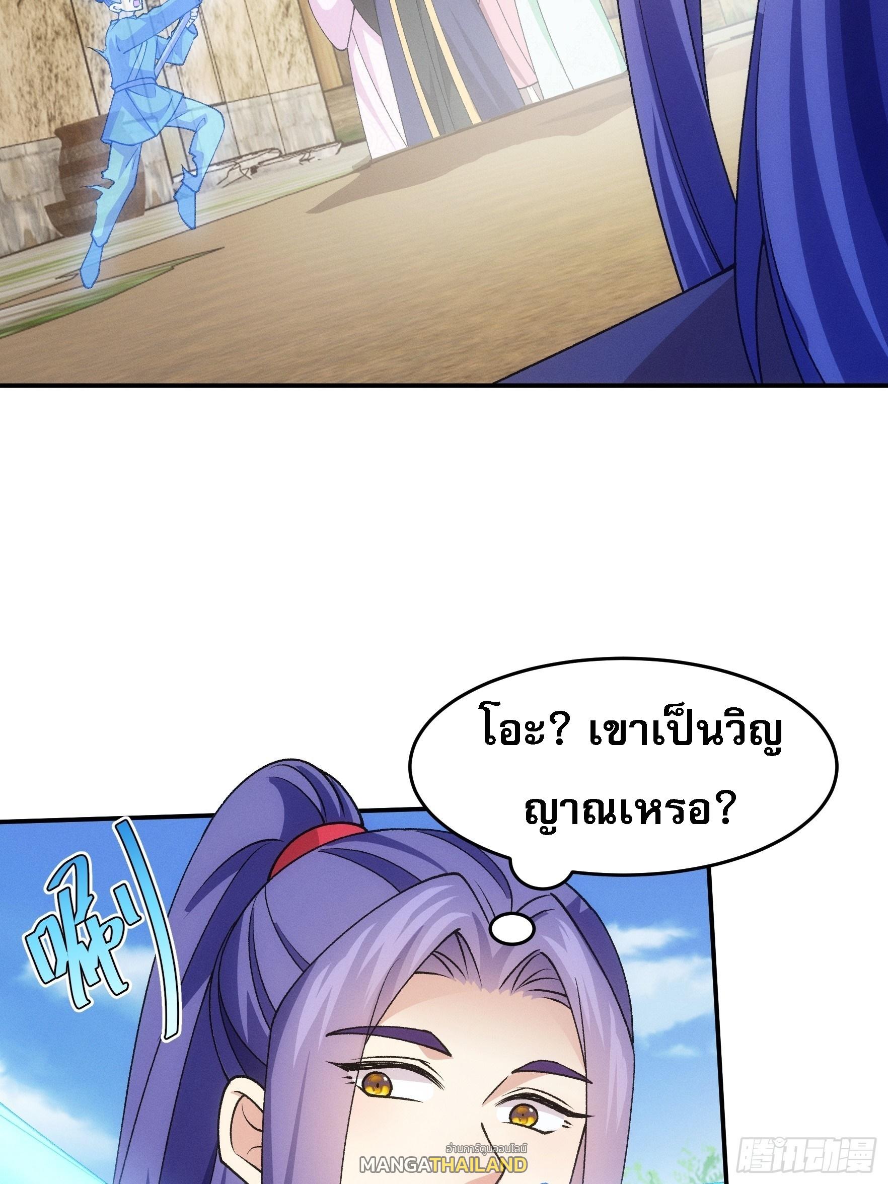 I Determine My Own Destiny ตอนที่ 179 แปลไทย รูปที่ 11