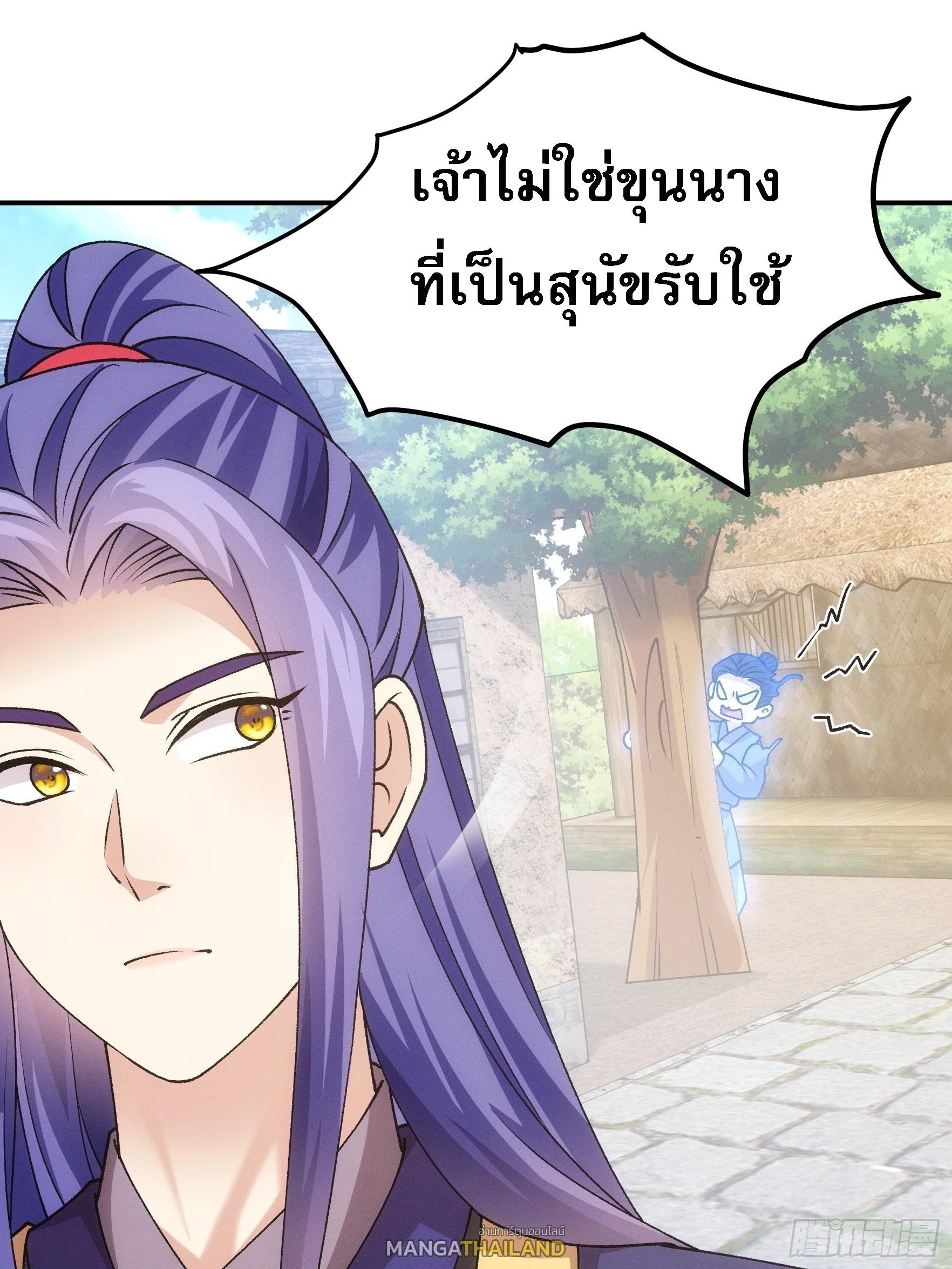 I Determine My Own Destiny ตอนที่ 179 แปลไทย รูปที่ 21