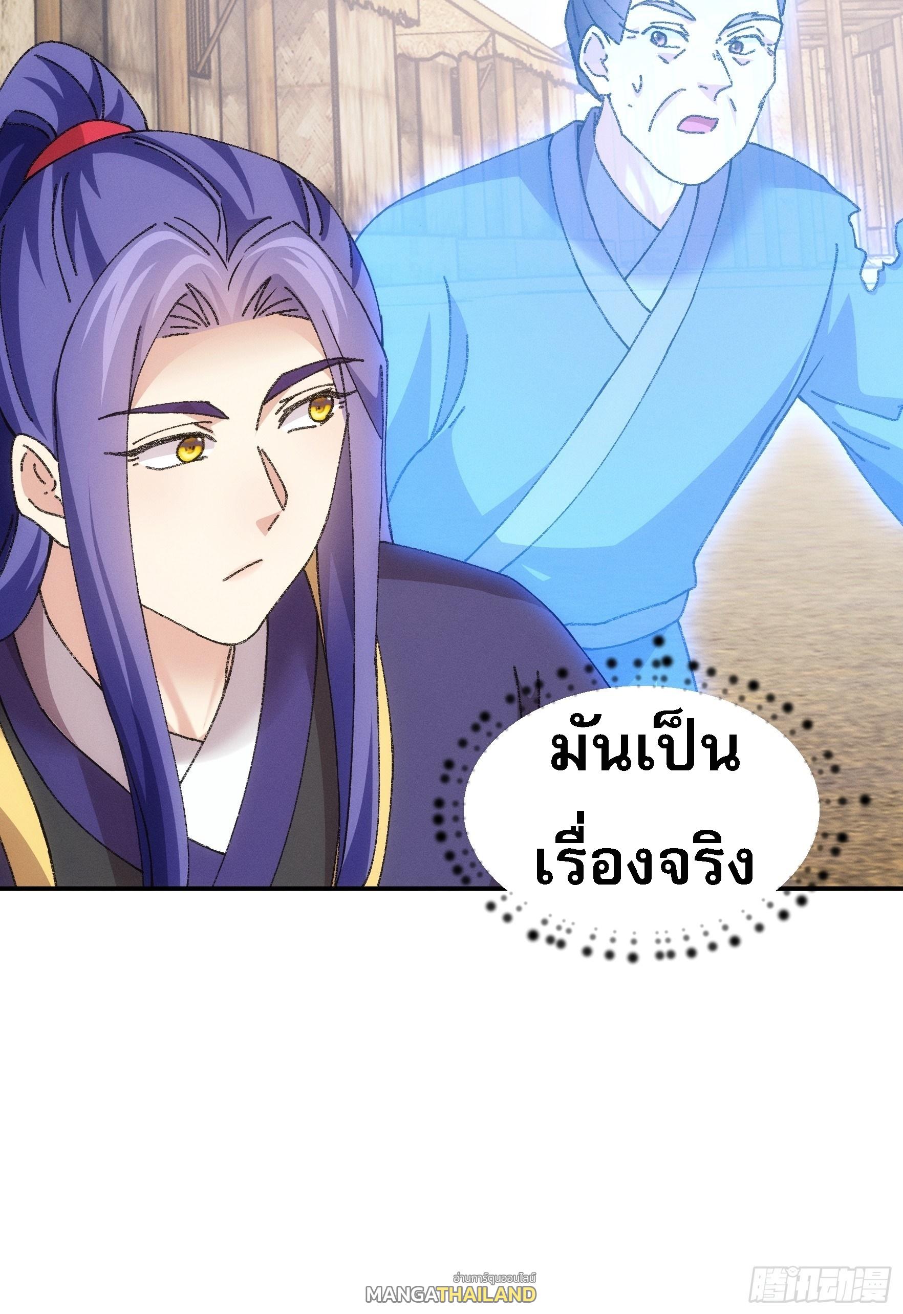 I Determine My Own Destiny ตอนที่ 179 แปลไทย รูปที่ 34