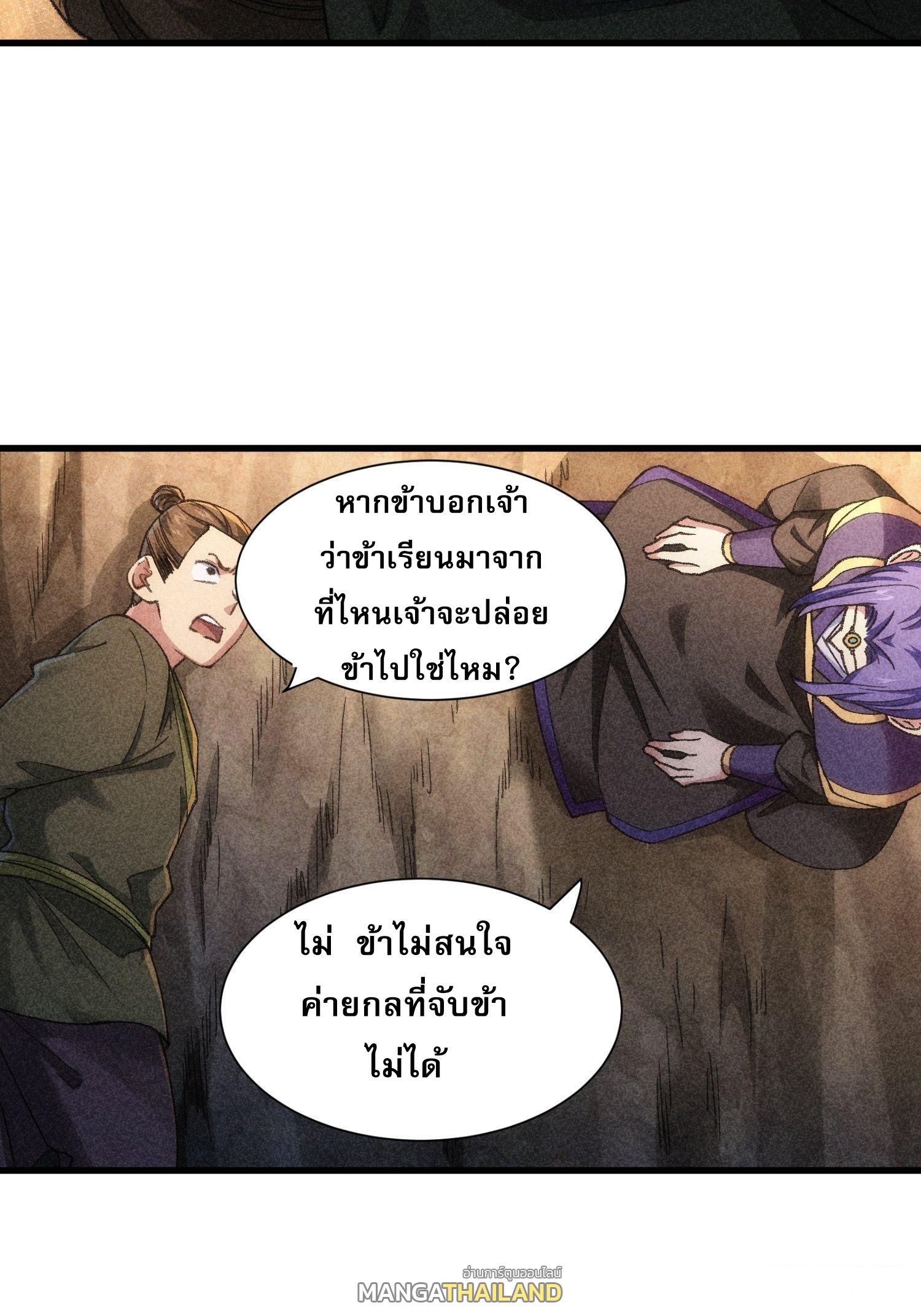 I Determine My Own Destiny ตอนที่ 18 แปลไทย รูปที่ 10