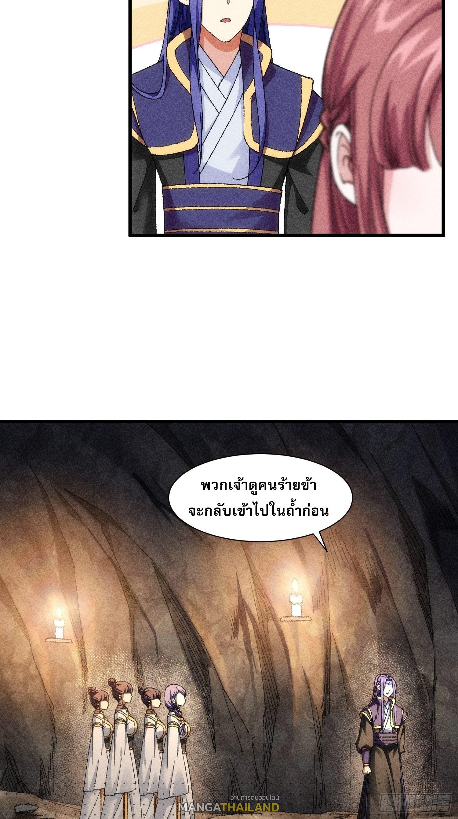 I Determine My Own Destiny ตอนที่ 18 แปลไทย รูปที่ 18