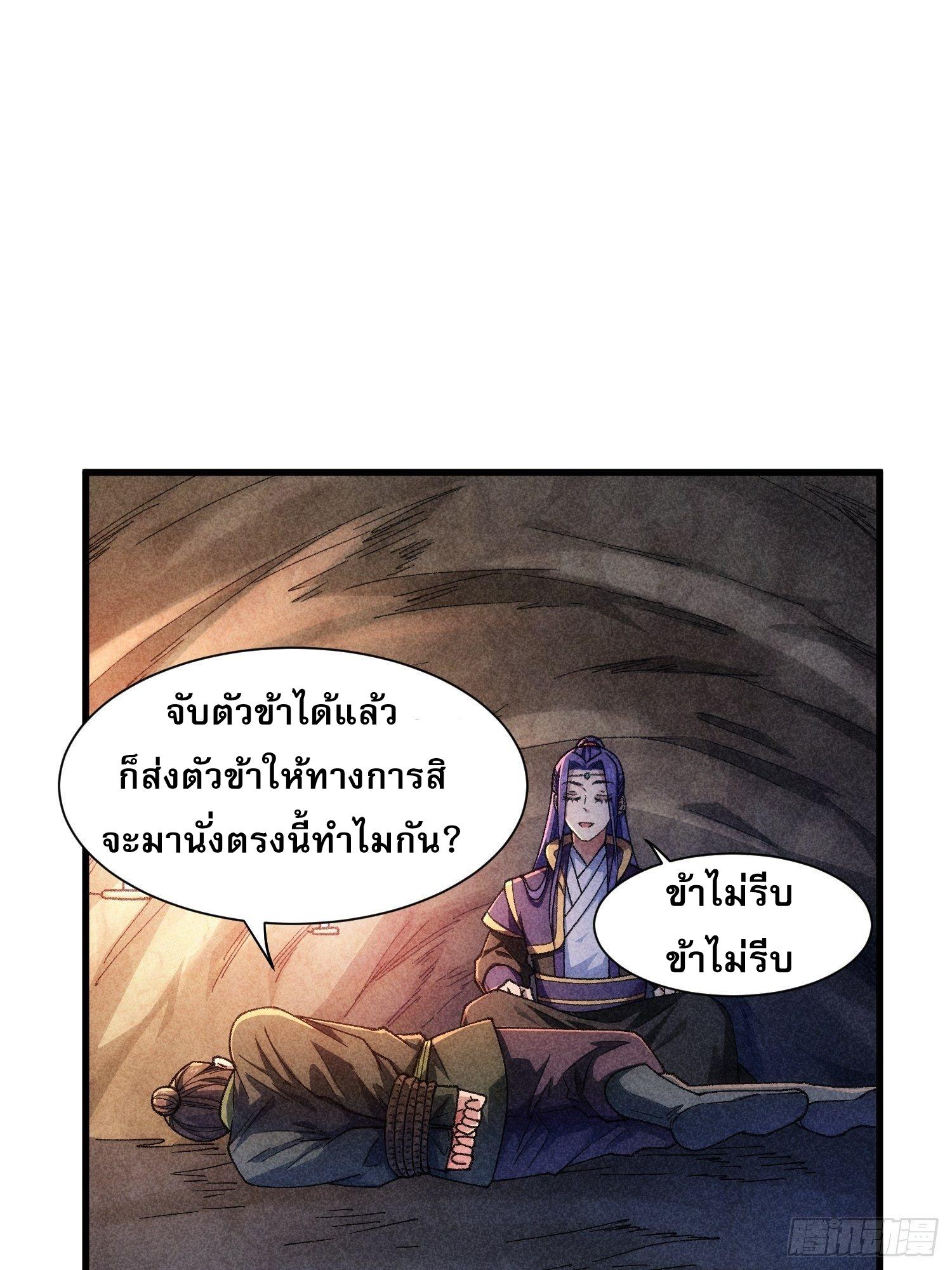 I Determine My Own Destiny ตอนที่ 18 แปลไทย รูปที่ 2