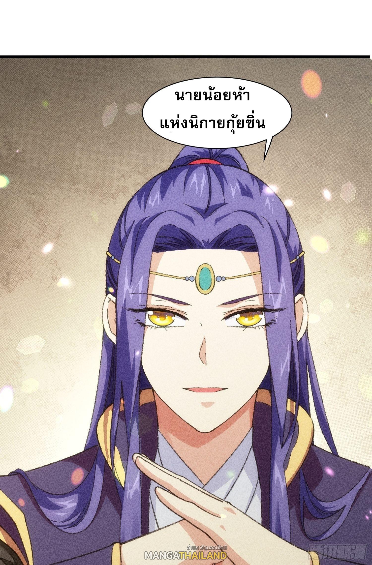 I Determine My Own Destiny ตอนที่ 18 แปลไทย รูปที่ 26