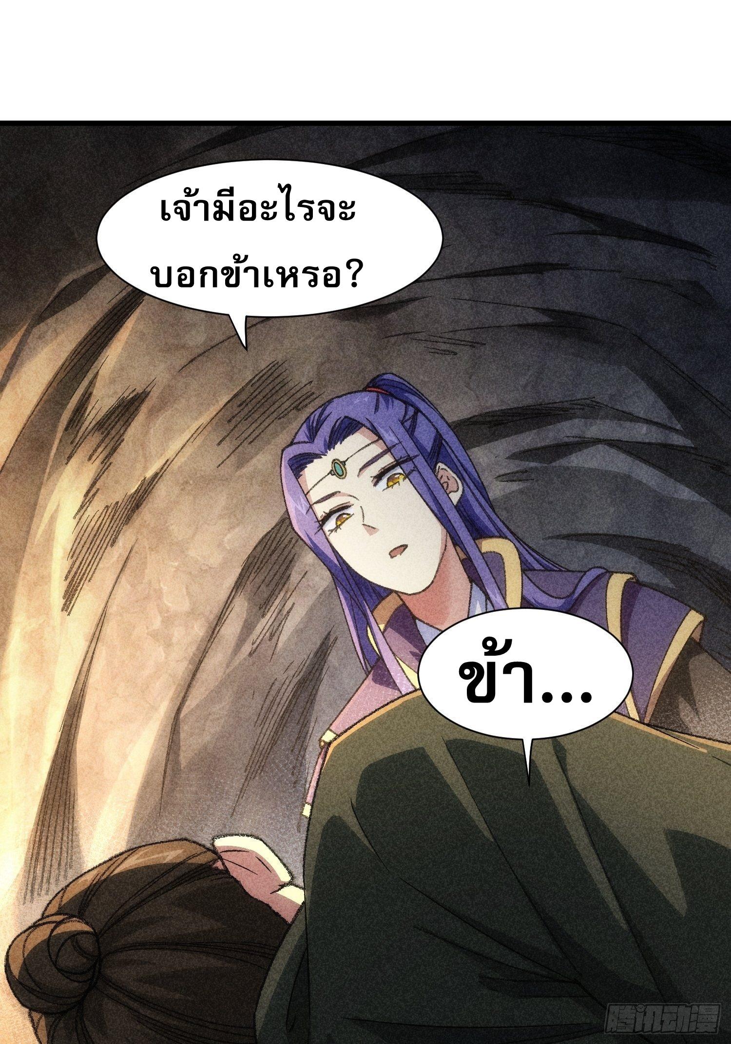 I Determine My Own Destiny ตอนที่ 18 แปลไทย รูปที่ 9