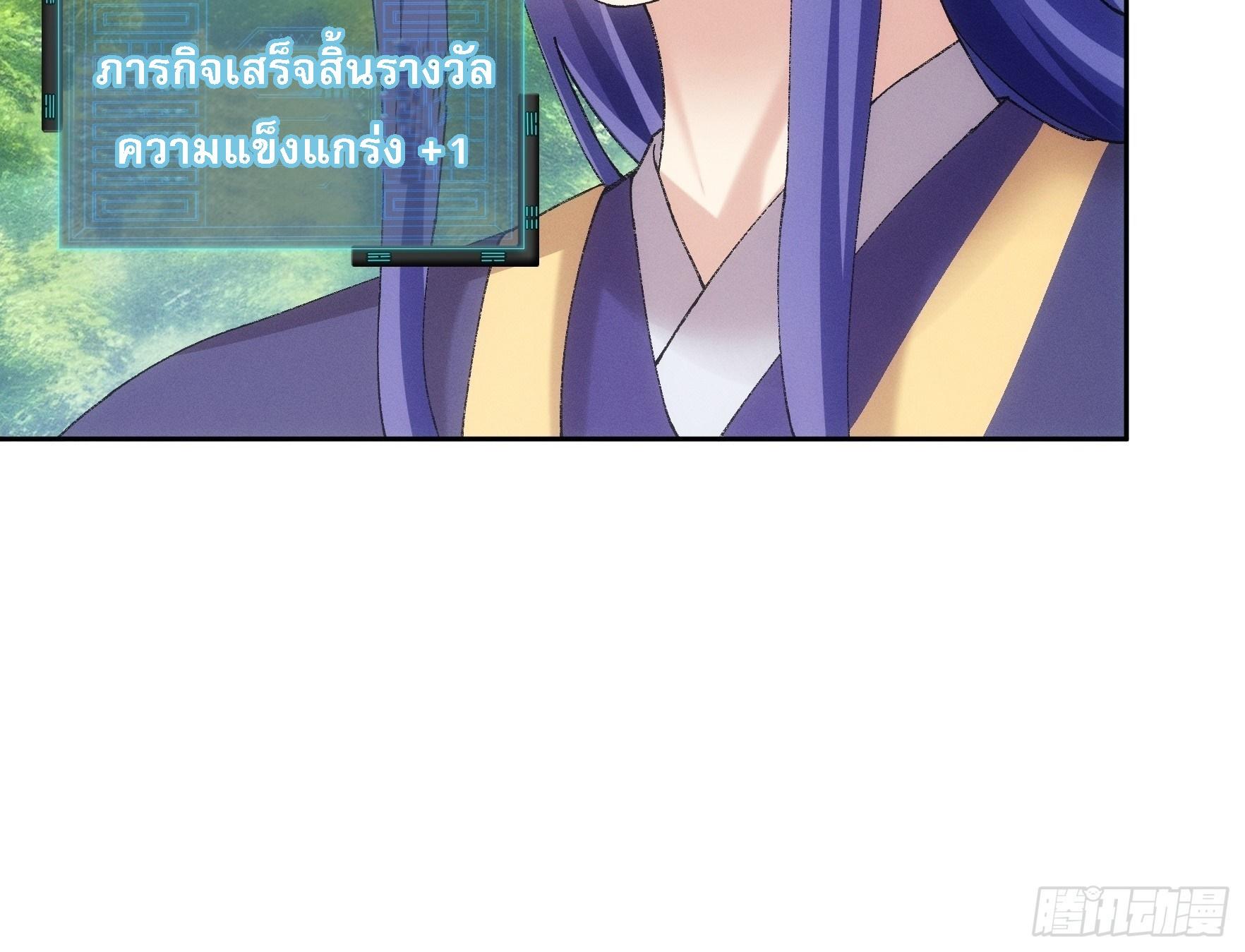 I Determine My Own Destiny ตอนที่ 180 แปลไทย รูปที่ 13