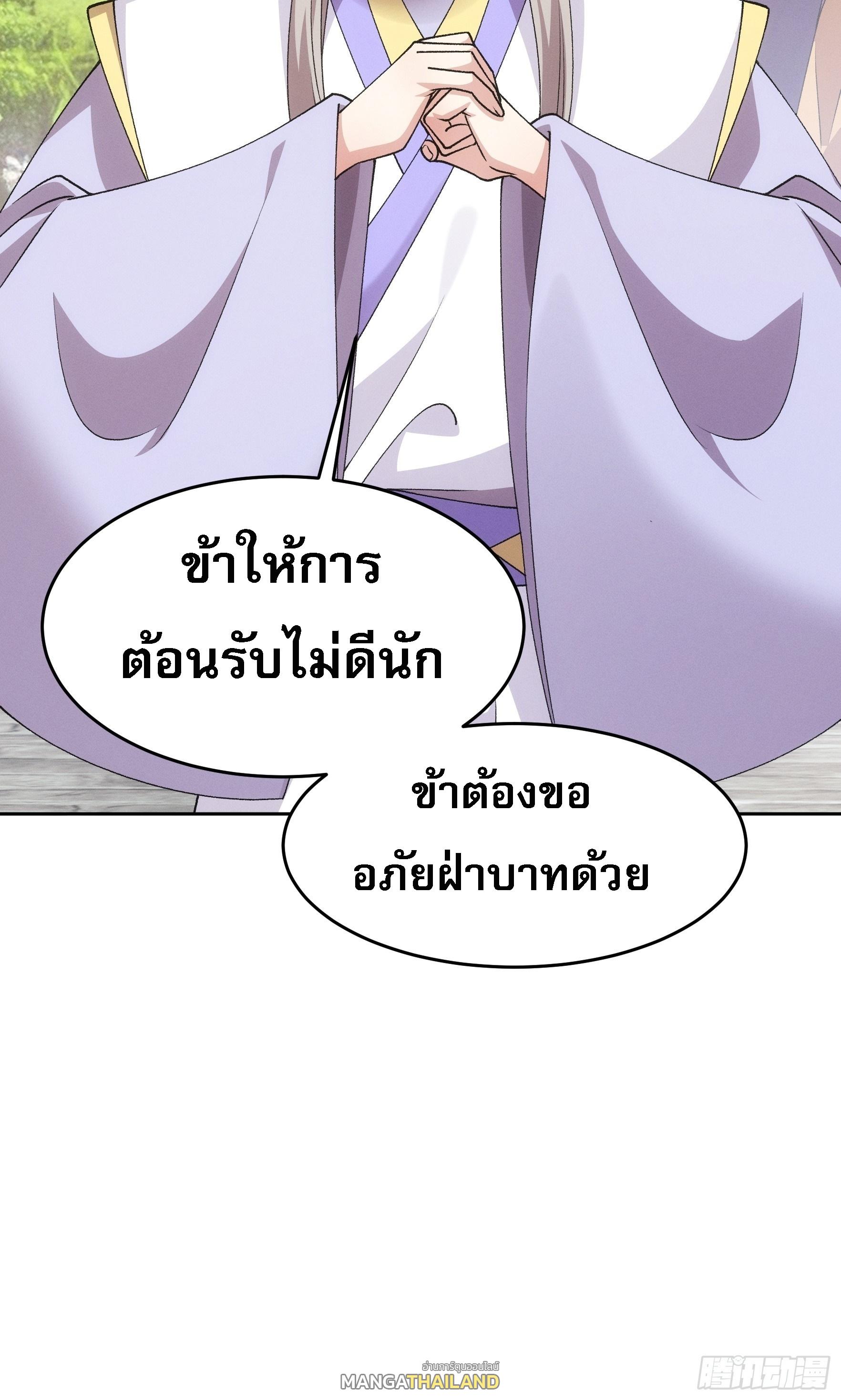 I Determine My Own Destiny ตอนที่ 180 แปลไทย รูปที่ 48