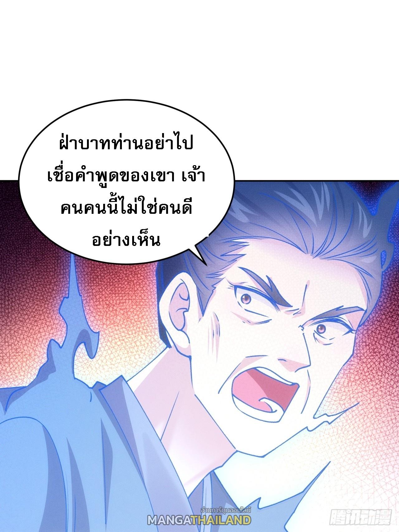 I Determine My Own Destiny ตอนที่ 181 แปลไทย รูปที่ 9