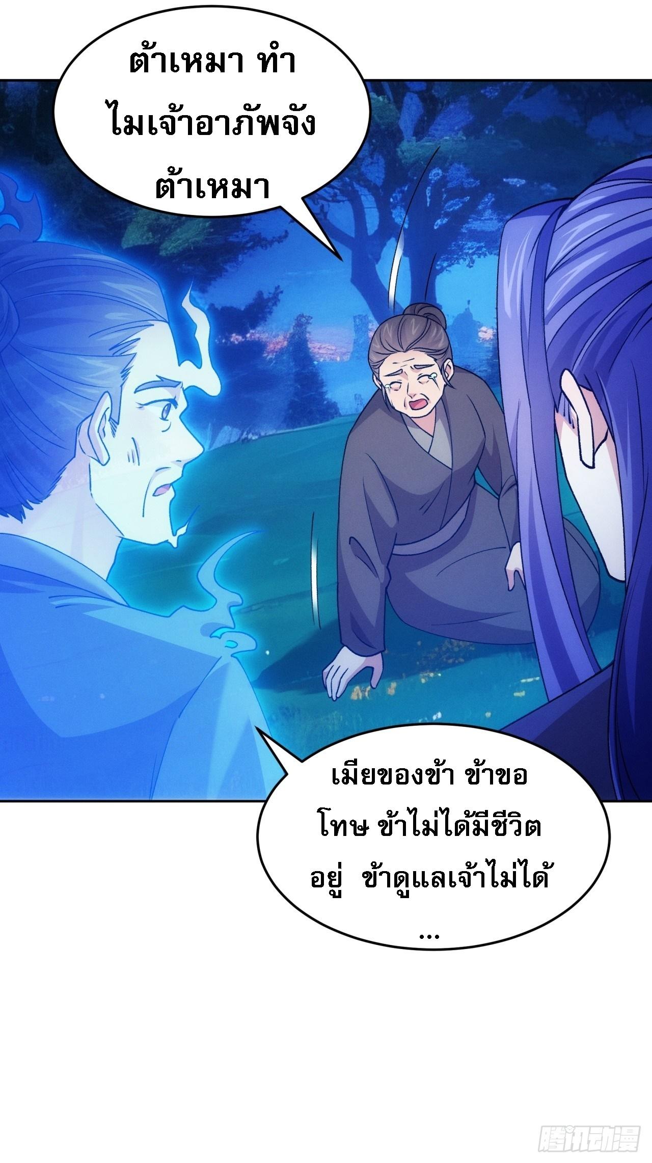 I Determine My Own Destiny ตอนที่ 182 แปลไทย รูปที่ 10