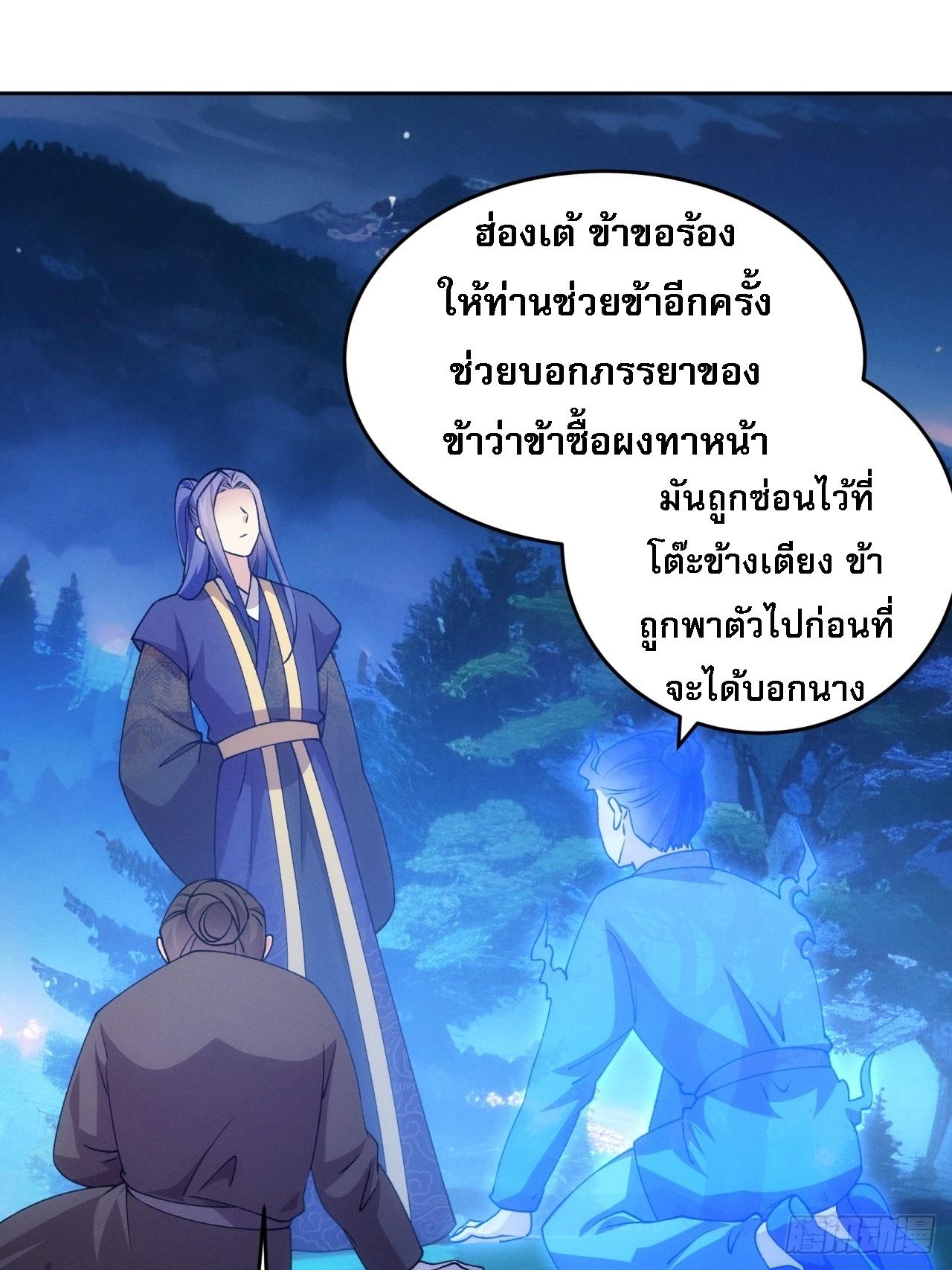 I Determine My Own Destiny ตอนที่ 182 แปลไทย รูปที่ 11