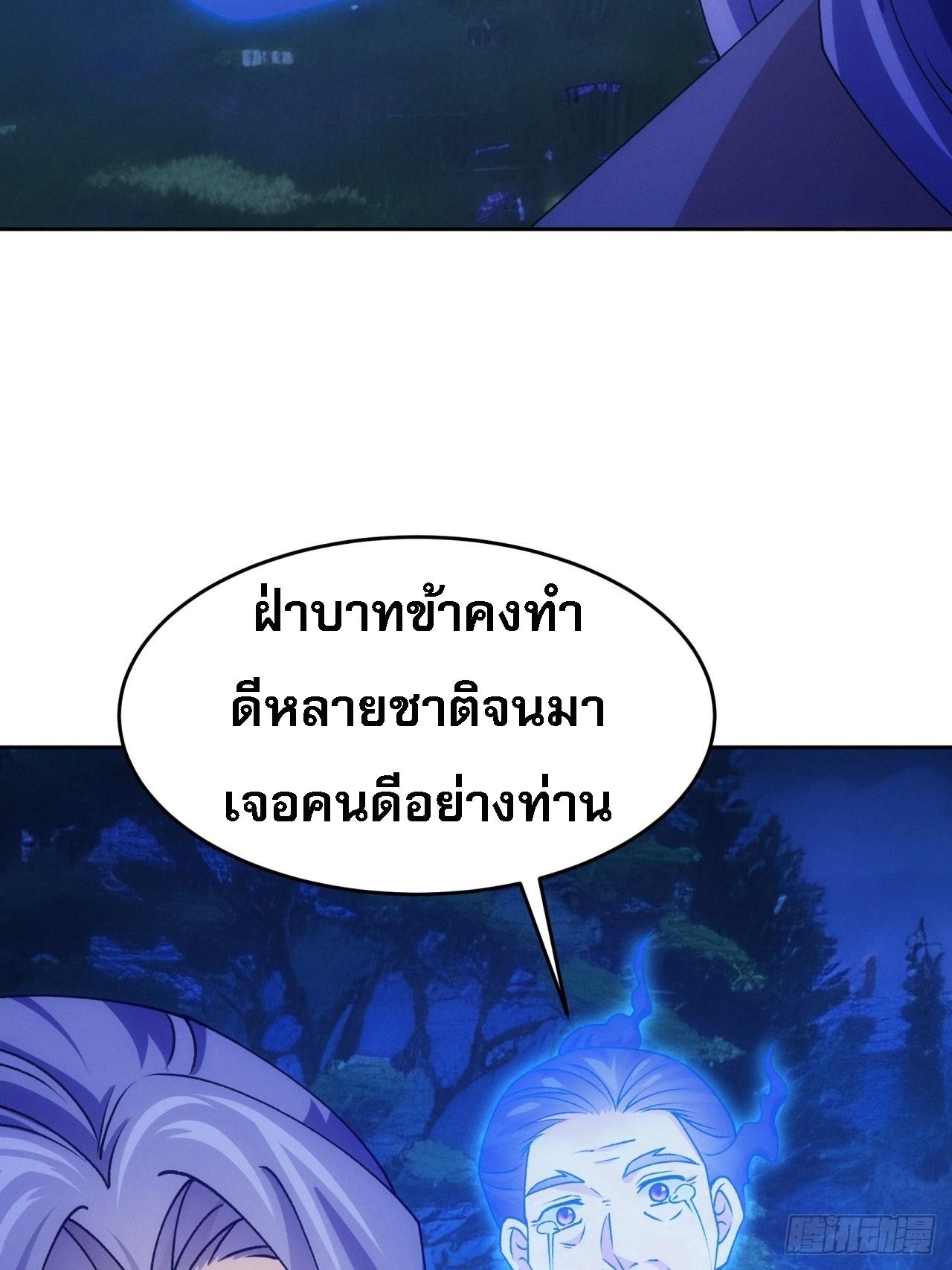 I Determine My Own Destiny ตอนที่ 182 แปลไทย รูปที่ 14