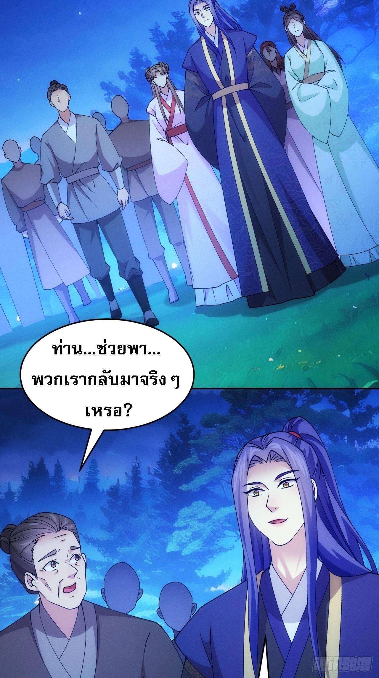 I Determine My Own Destiny ตอนที่ 182 แปลไทย รูปที่ 5