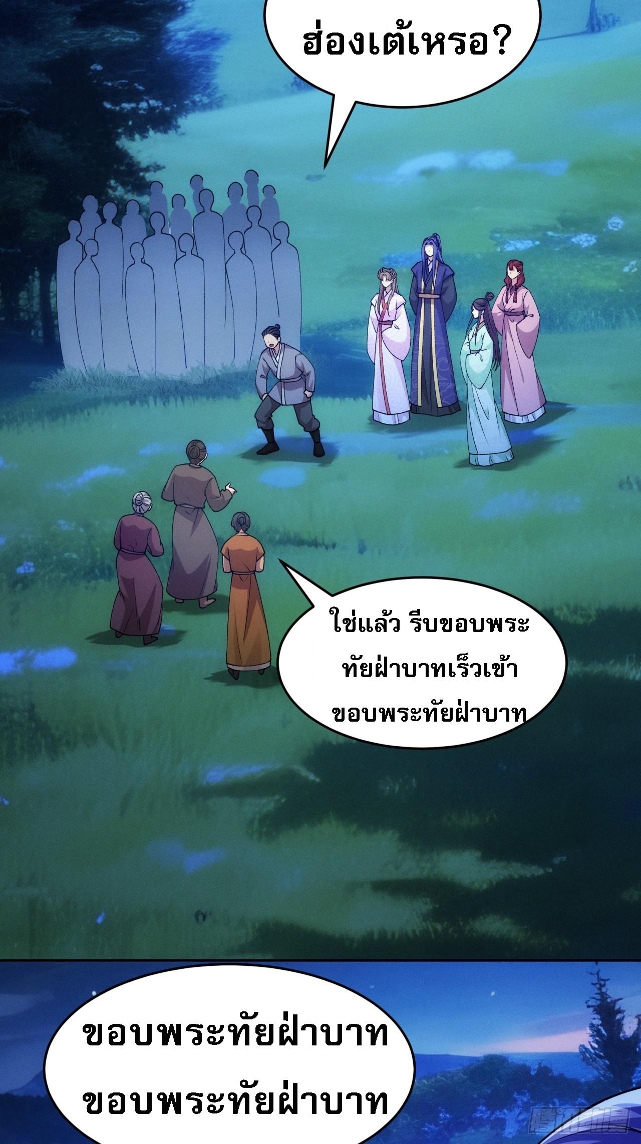 I Determine My Own Destiny ตอนที่ 182 แปลไทย รูปที่ 7