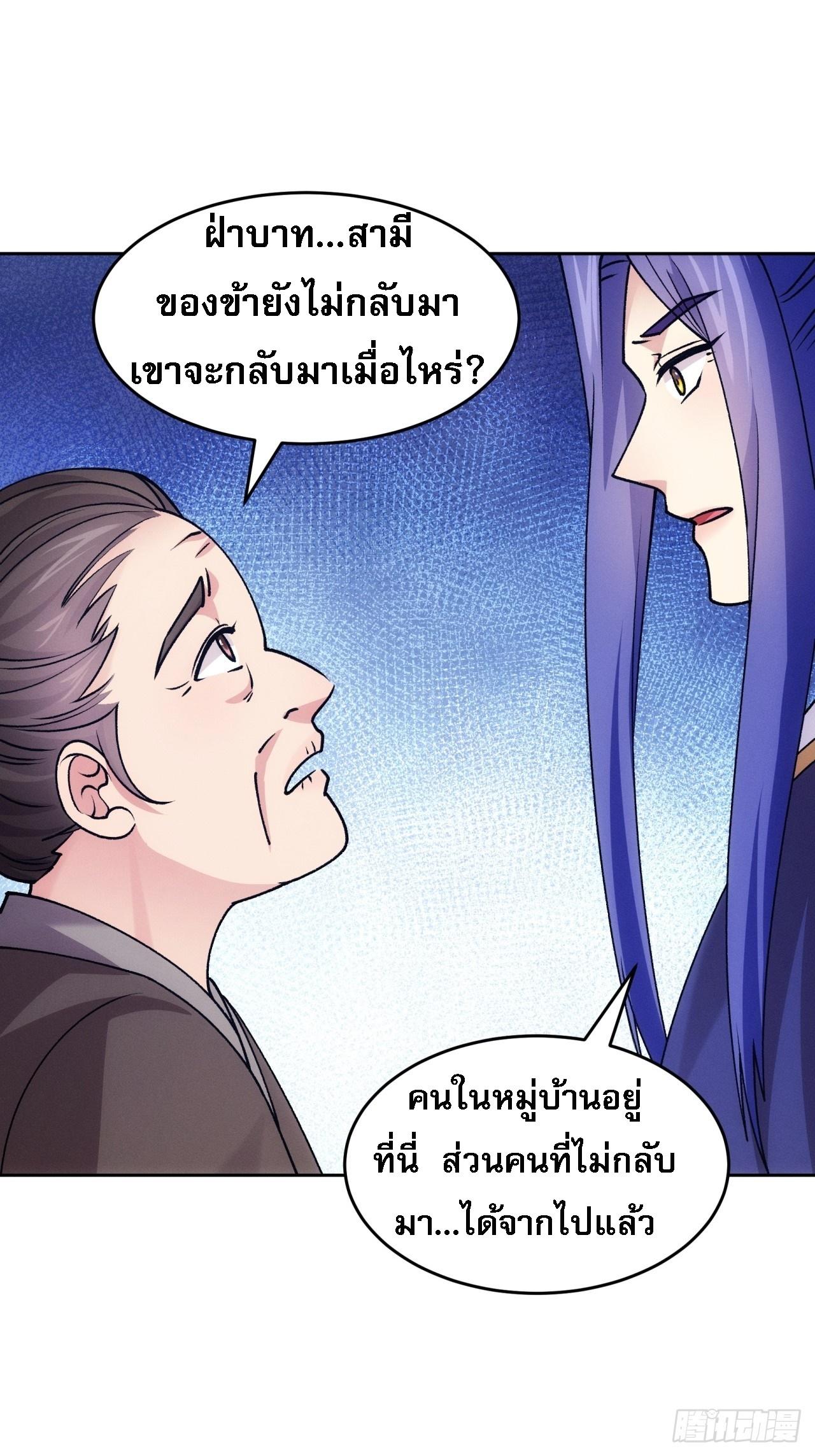 I Determine My Own Destiny ตอนที่ 182 แปลไทย รูปที่ 9