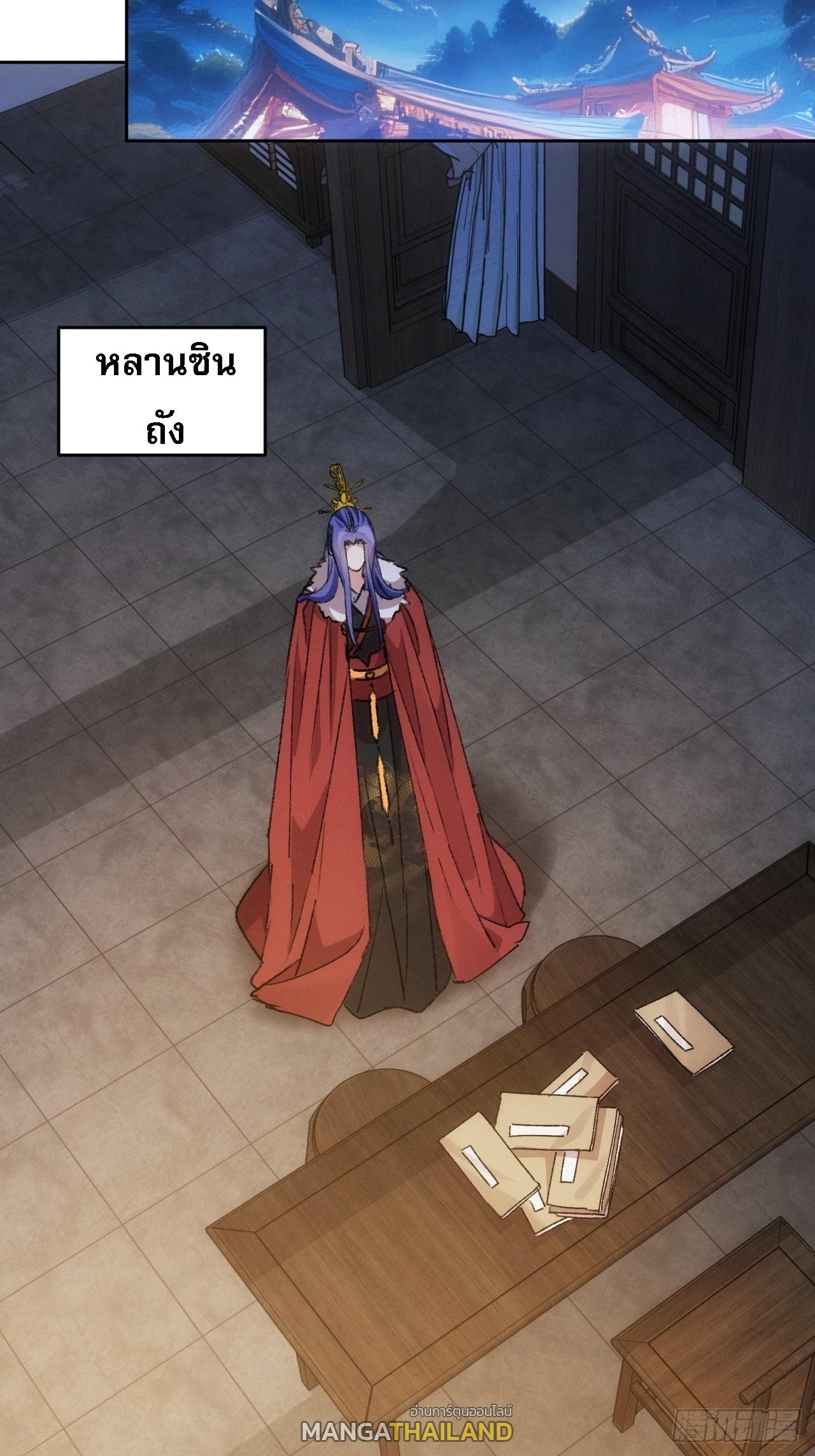 I Determine My Own Destiny ตอนที่ 186 แปลไทย รูปที่ 17